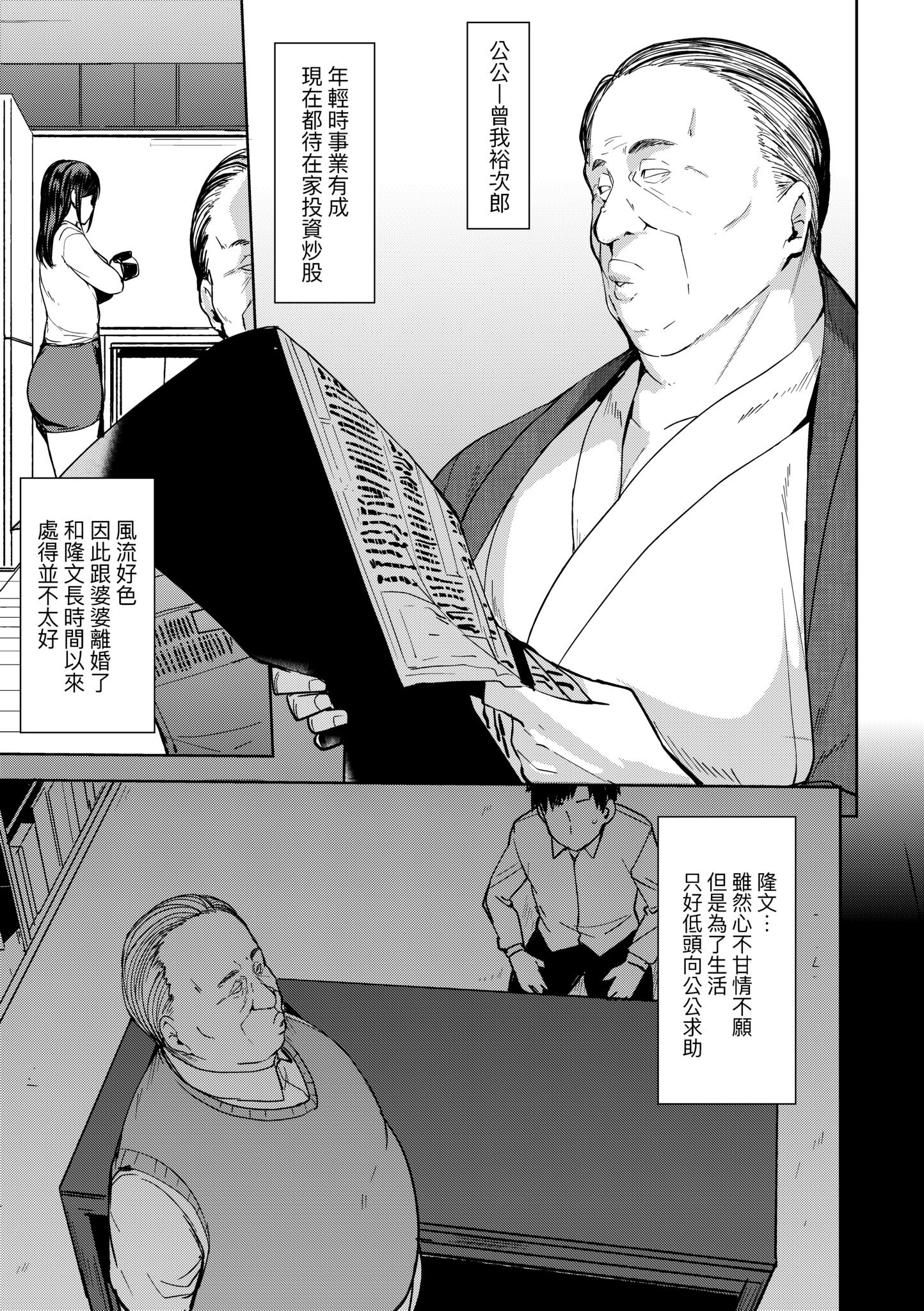 [七尾ゆきじ] 雌の本能に逆らえない｜雌性本能無法違逆 [中国翻訳] [無修正] [DL版]