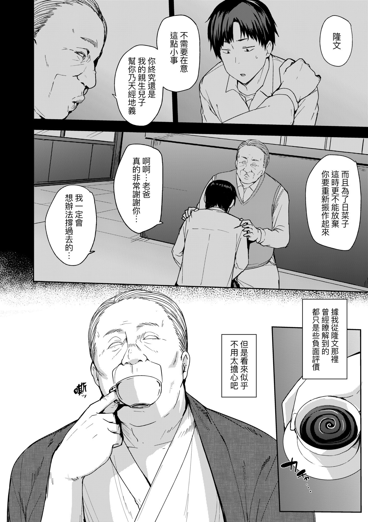 [七尾ゆきじ] 雌の本能に逆らえない｜雌性本能無法違逆 [中国翻訳] [無修正] [DL版]