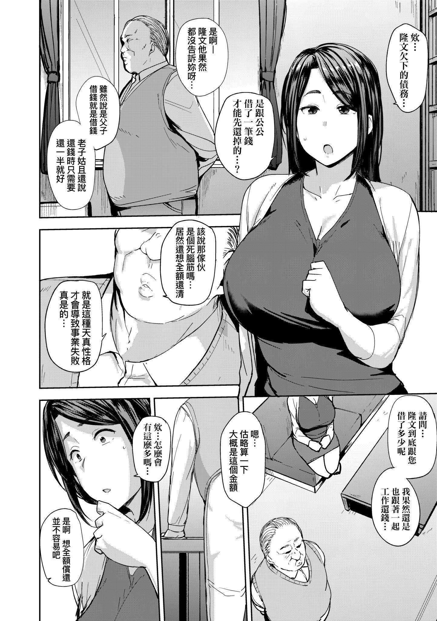[七尾ゆきじ] 雌の本能に逆らえない｜雌性本能無法違逆 [中国翻訳] [無修正] [DL版]