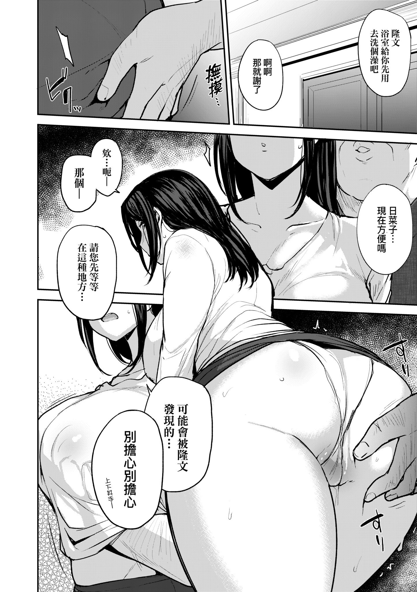[七尾ゆきじ] 雌の本能に逆らえない｜雌性本能無法違逆 [中国翻訳] [無修正] [DL版]