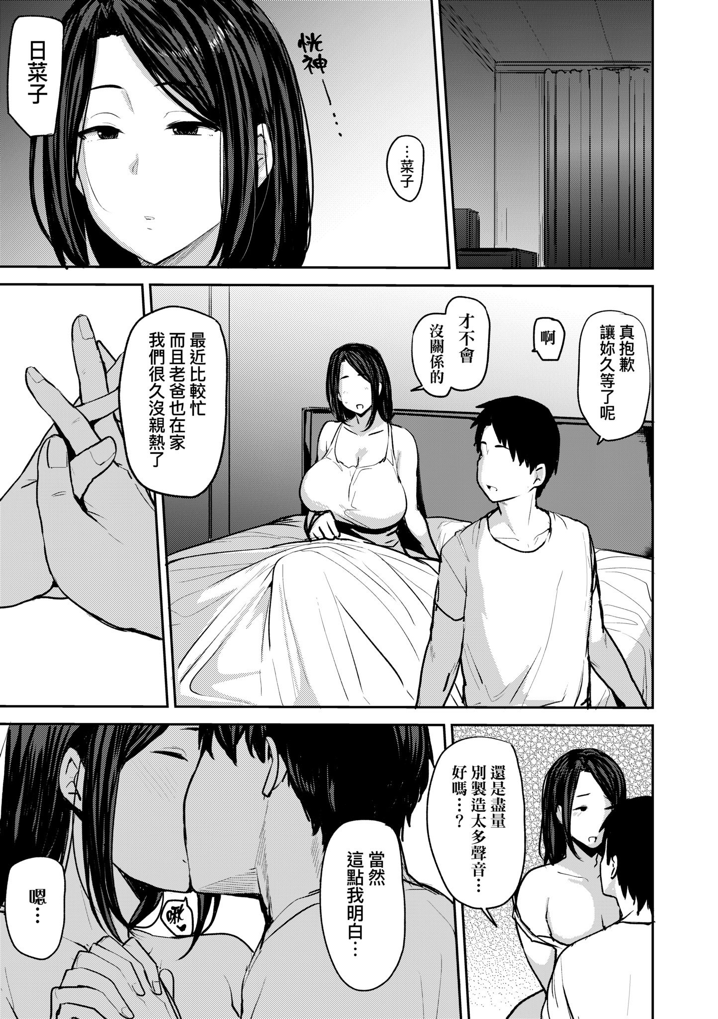 [七尾ゆきじ] 雌の本能に逆らえない｜雌性本能無法違逆 [中国翻訳] [無修正] [DL版]