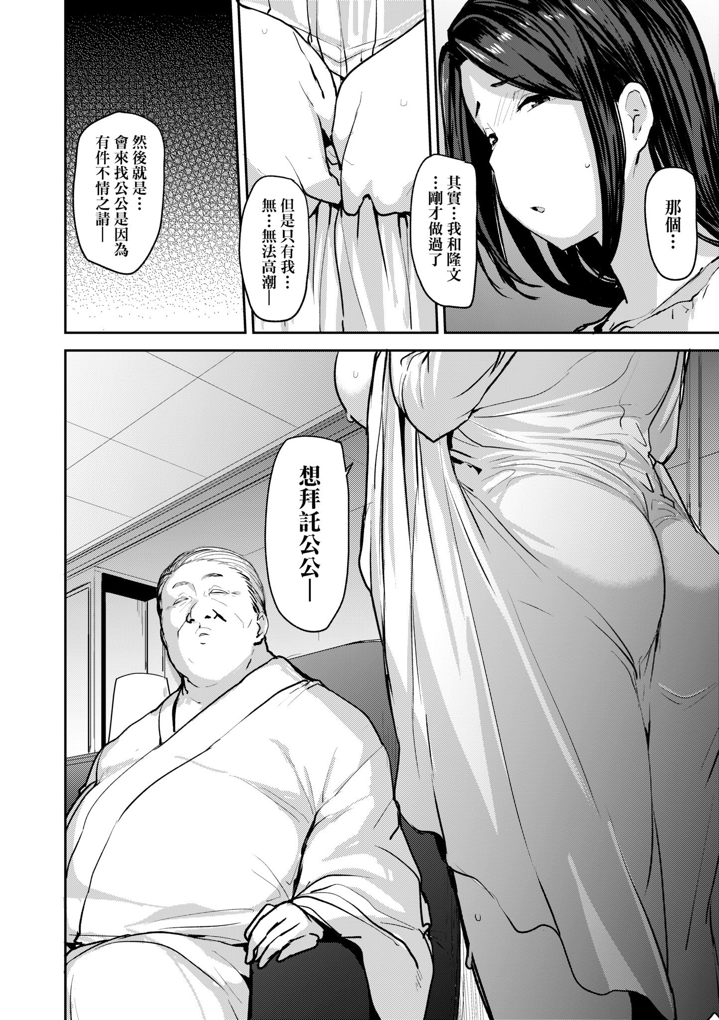 [七尾ゆきじ] 雌の本能に逆らえない｜雌性本能無法違逆 [中国翻訳] [無修正] [DL版]
