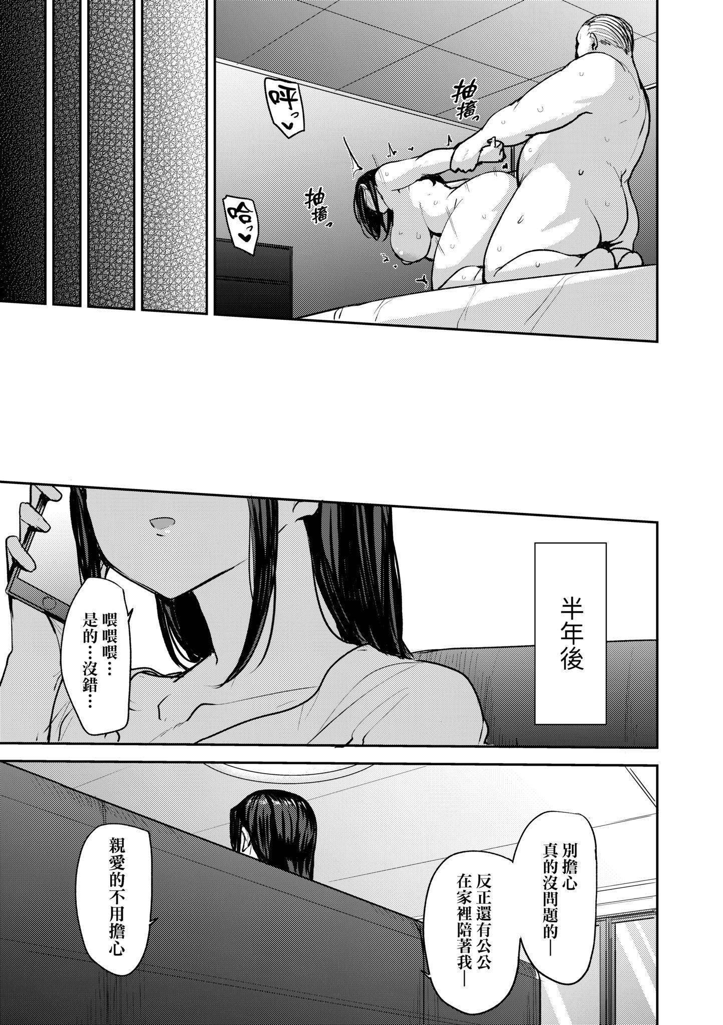 [七尾ゆきじ] 雌の本能に逆らえない｜雌性本能無法違逆 [中国翻訳] [無修正] [DL版]