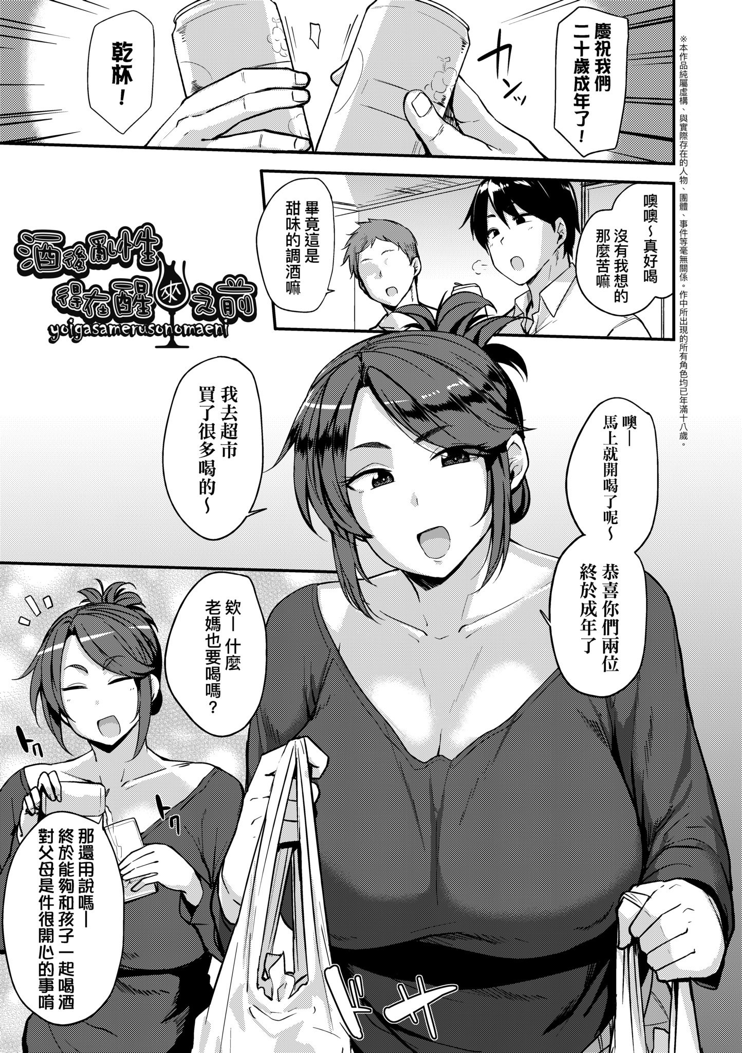 [七尾ゆきじ] 雌の本能に逆らえない｜雌性本能無法違逆 [中国翻訳] [無修正] [DL版]