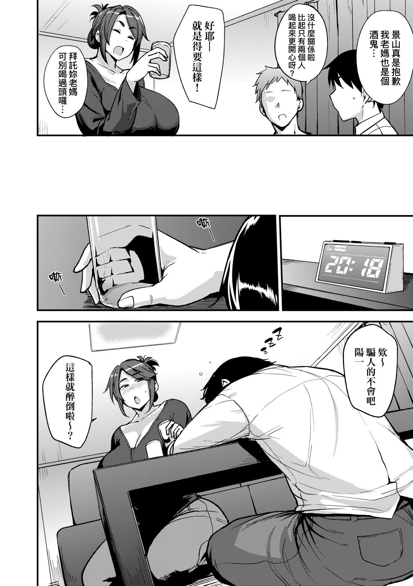[七尾ゆきじ] 雌の本能に逆らえない｜雌性本能無法違逆 [中国翻訳] [無修正] [DL版]