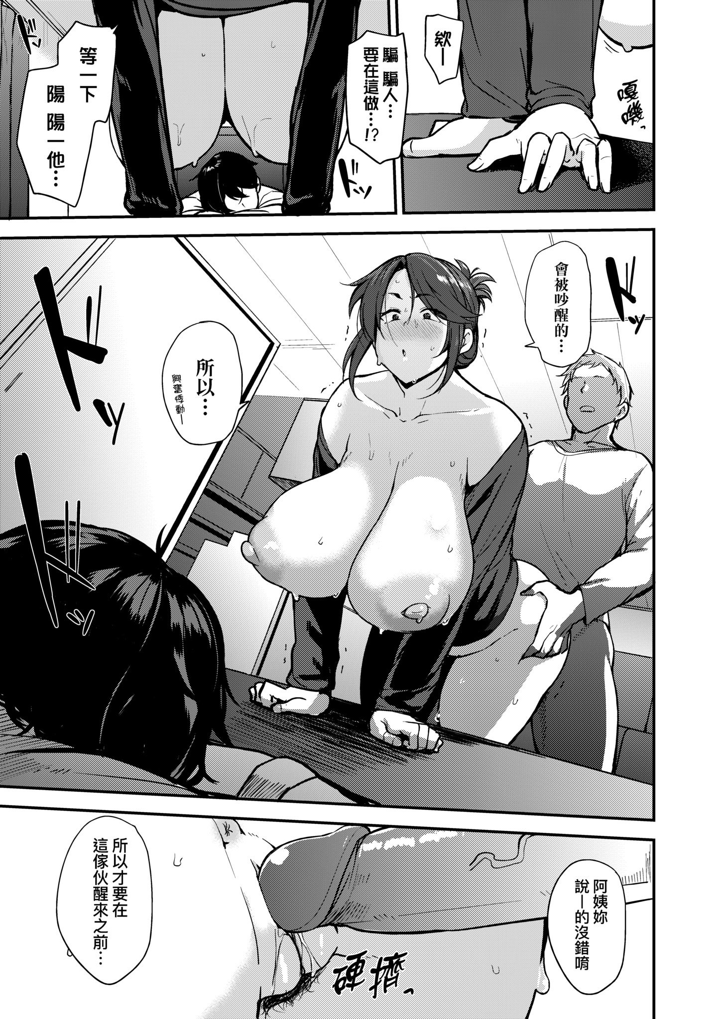 [七尾ゆきじ] 雌の本能に逆らえない｜雌性本能無法違逆 [中国翻訳] [無修正] [DL版]
