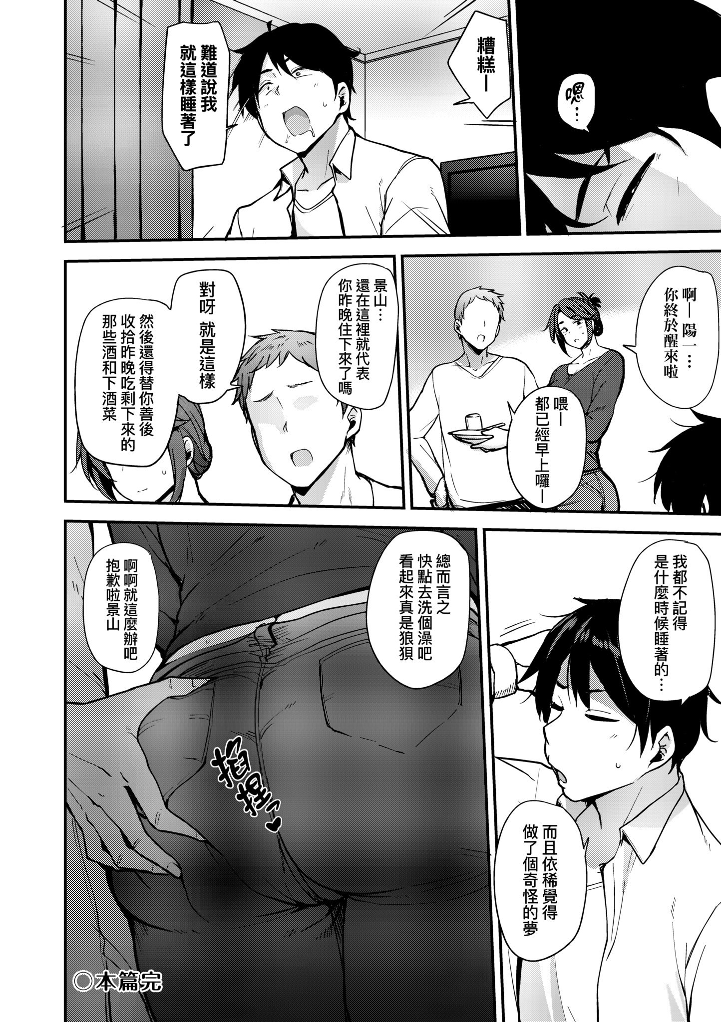 [七尾ゆきじ] 雌の本能に逆らえない｜雌性本能無法違逆 [中国翻訳] [無修正] [DL版]