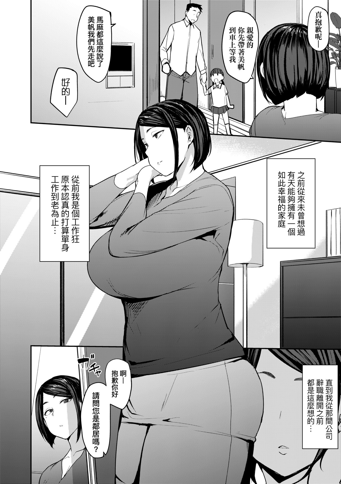 [七尾ゆきじ] 雌の本能に逆らえない｜雌性本能無法違逆 [中国翻訳] [無修正] [DL版]