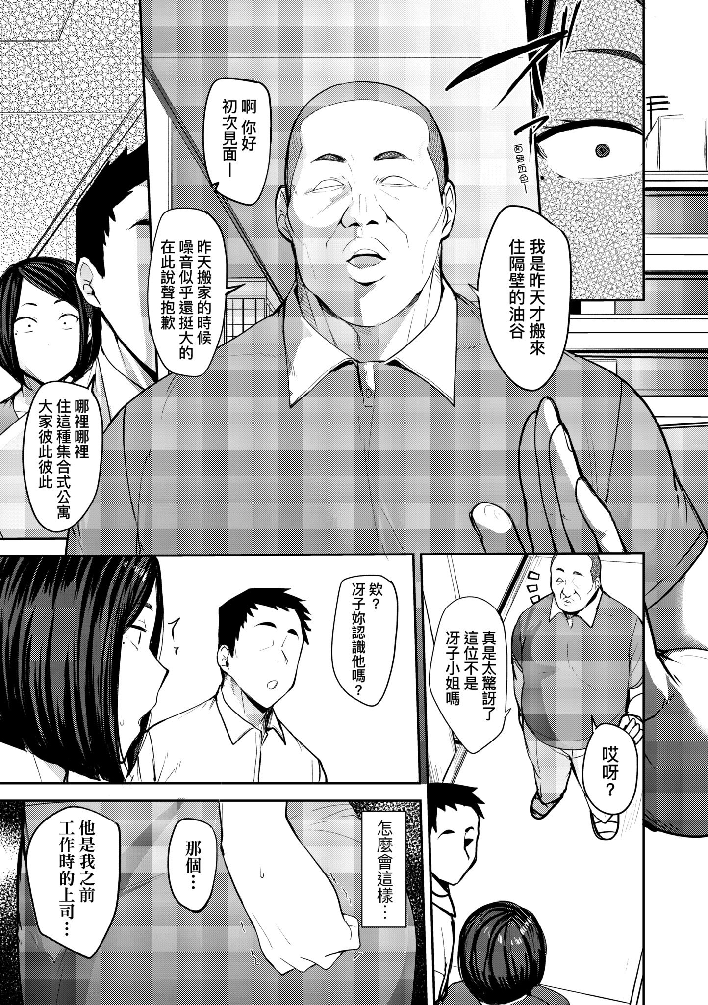 [七尾ゆきじ] 雌の本能に逆らえない｜雌性本能無法違逆 [中国翻訳] [無修正] [DL版]