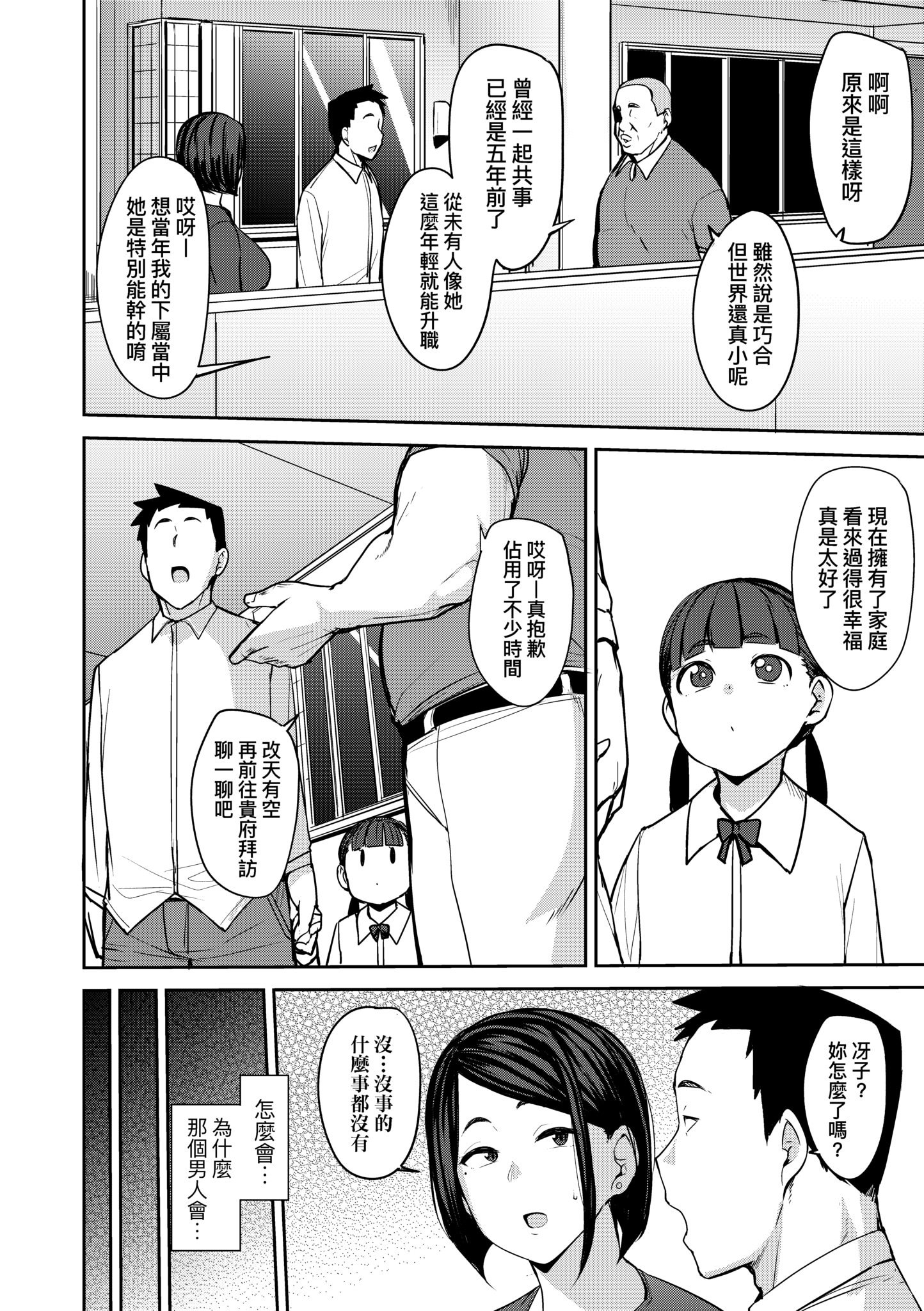 [七尾ゆきじ] 雌の本能に逆らえない｜雌性本能無法違逆 [中国翻訳] [無修正] [DL版]
