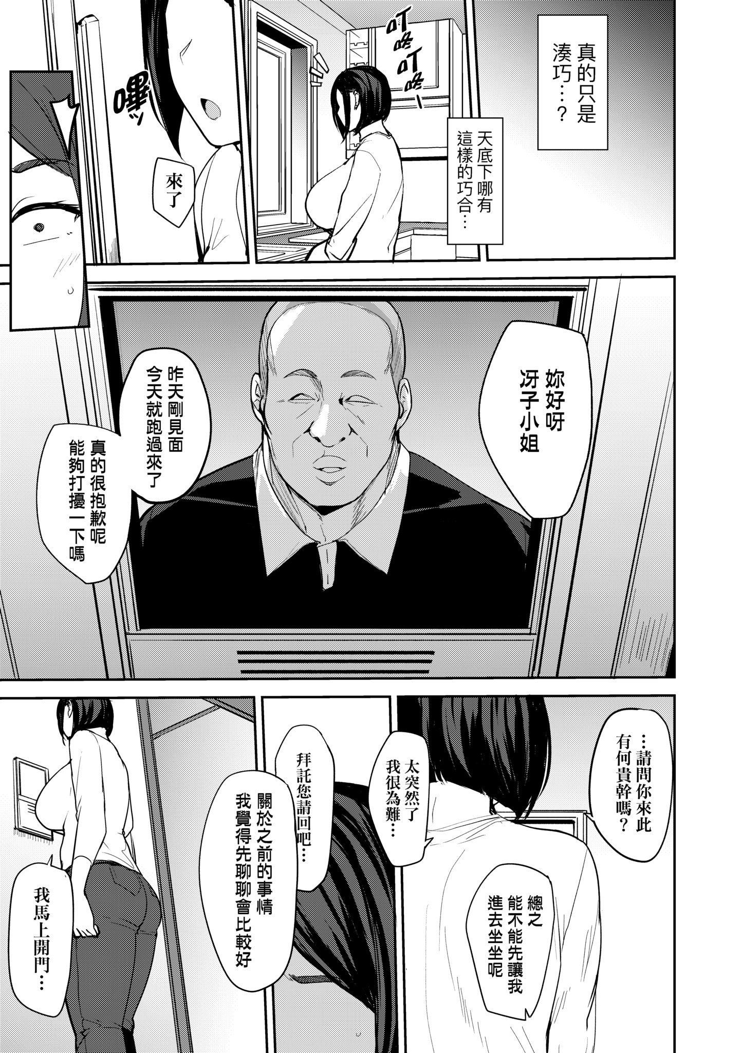 [七尾ゆきじ] 雌の本能に逆らえない｜雌性本能無法違逆 [中国翻訳] [無修正] [DL版]