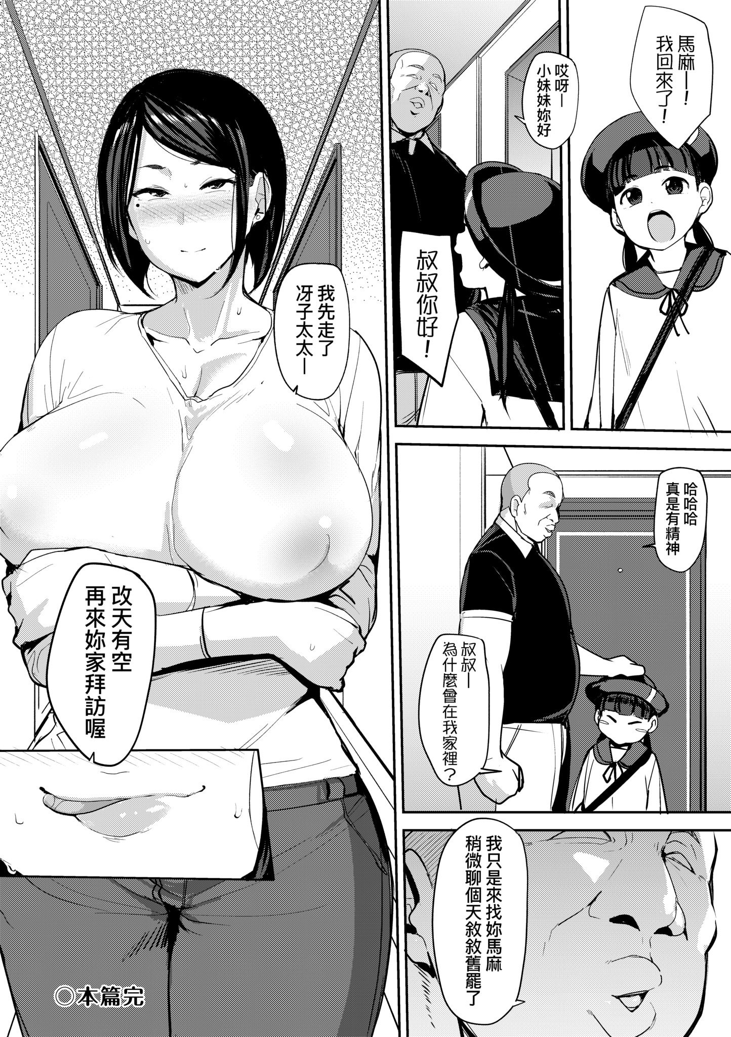 [七尾ゆきじ] 雌の本能に逆らえない｜雌性本能無法違逆 [中国翻訳] [無修正] [DL版]