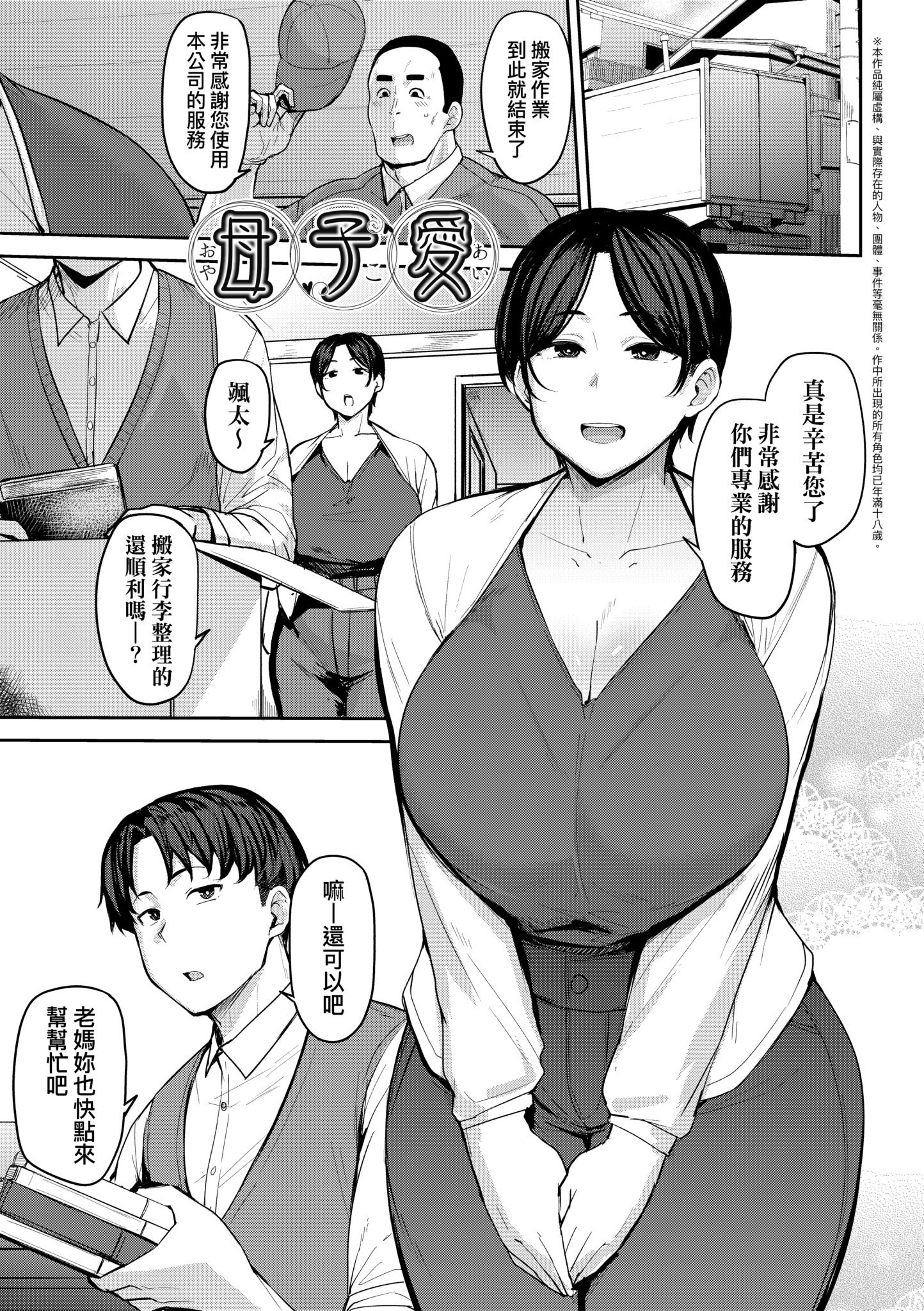 [七尾ゆきじ] 雌の本能に逆らえない｜雌性本能無法違逆 [中国翻訳] [無修正] [DL版]