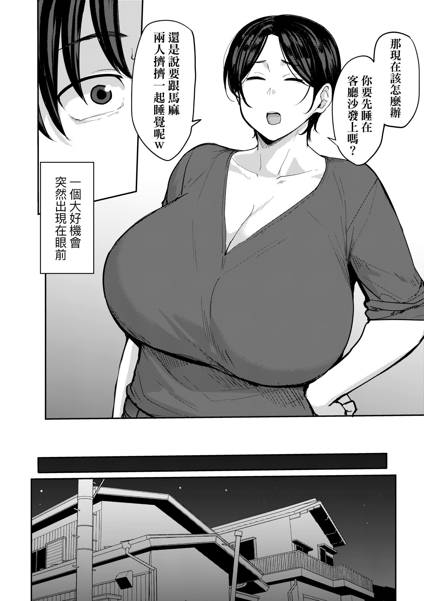 [七尾ゆきじ] 雌の本能に逆らえない｜雌性本能無法違逆 [中国翻訳] [無修正] [DL版]