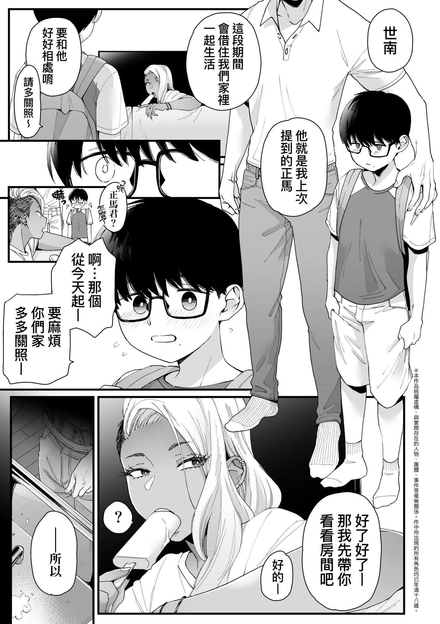 [BUTA] かわいいのはずるい｜可愛成這樣算犯規吧 [中国翻訳] [無修正] [DL版]