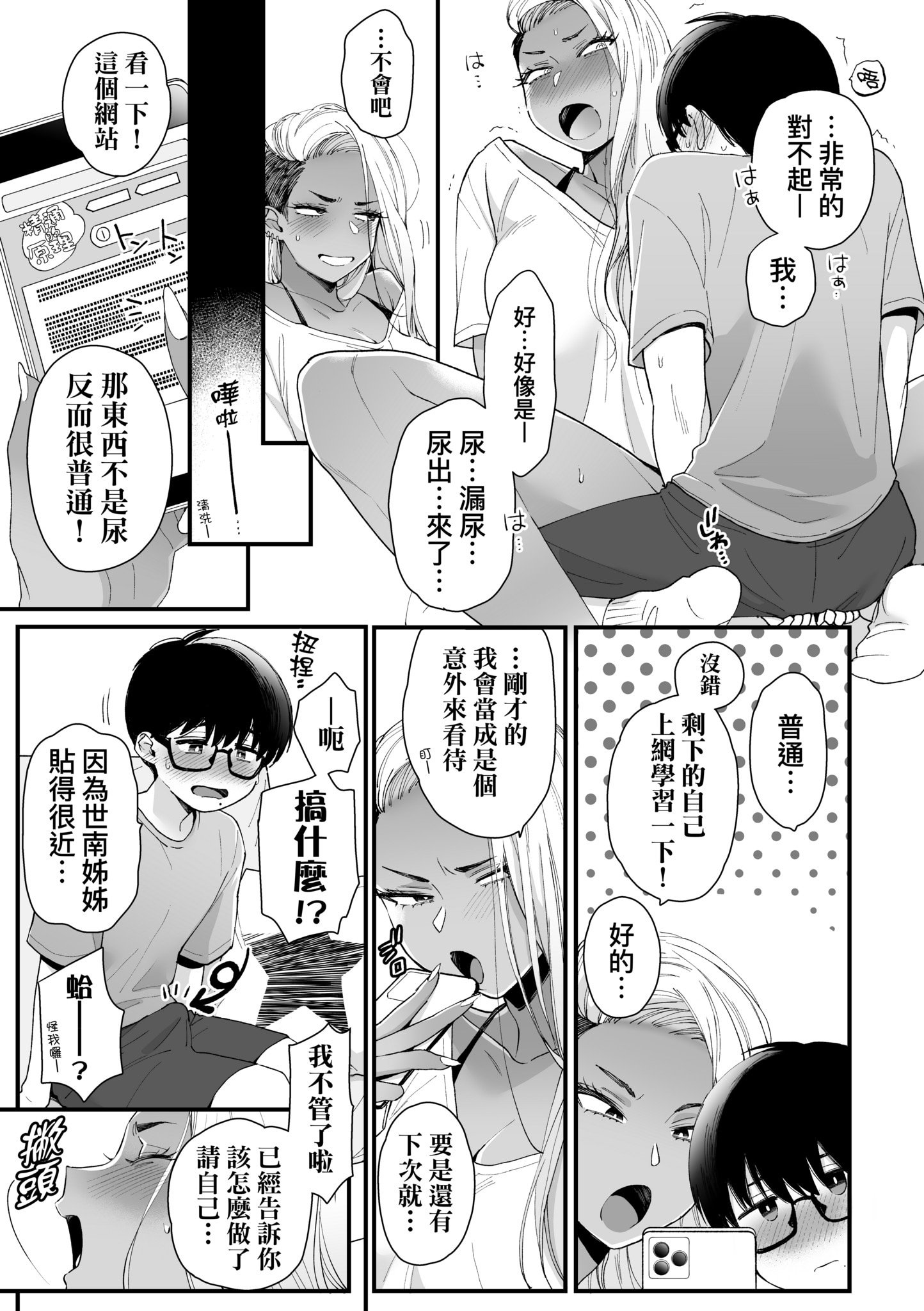 [BUTA] かわいいのはずるい｜可愛成這樣算犯規吧 [中国翻訳] [無修正] [DL版]