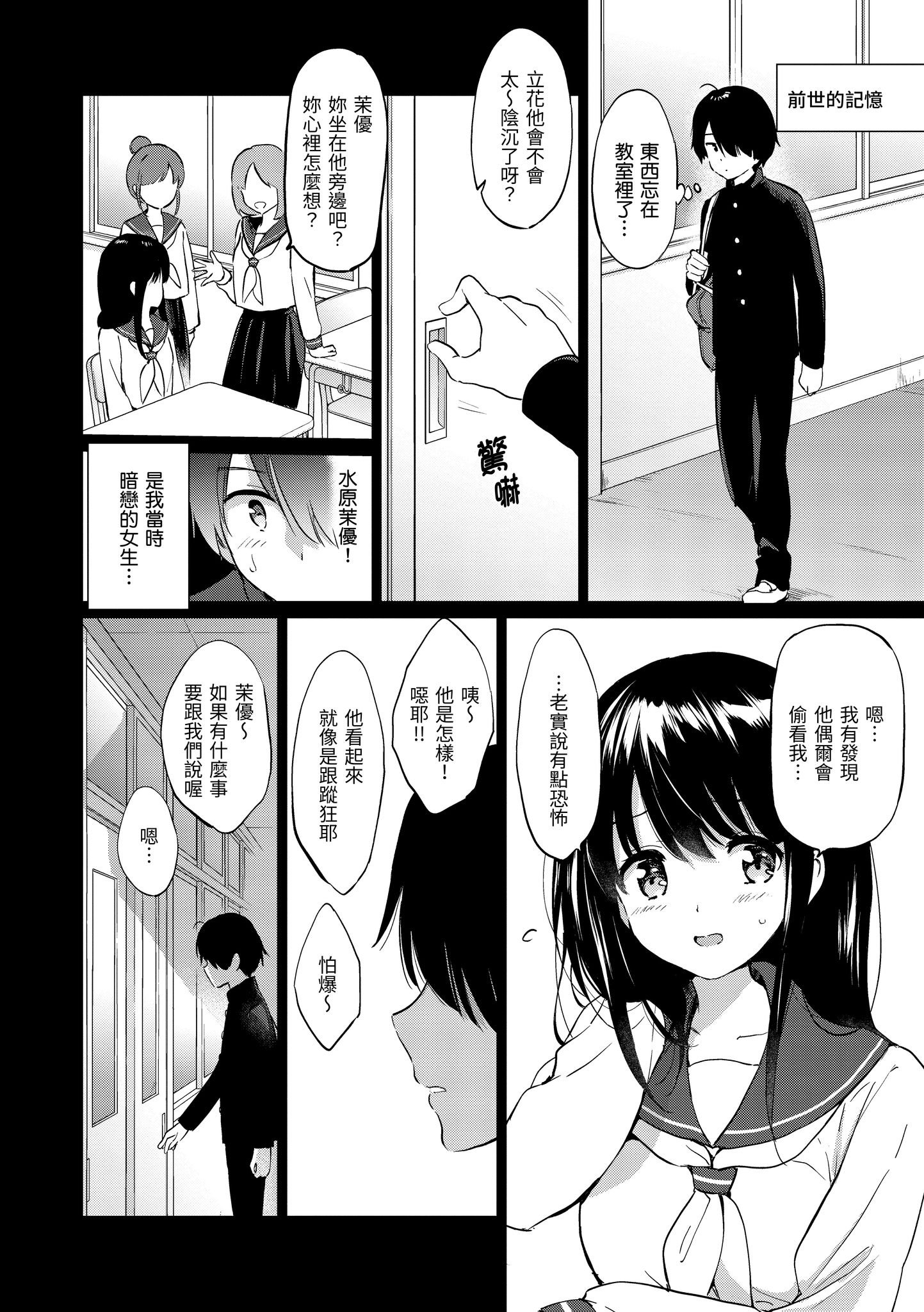 [つかこ] 蜜月パラダイス [中国翻訳] [無修正] [DL版]