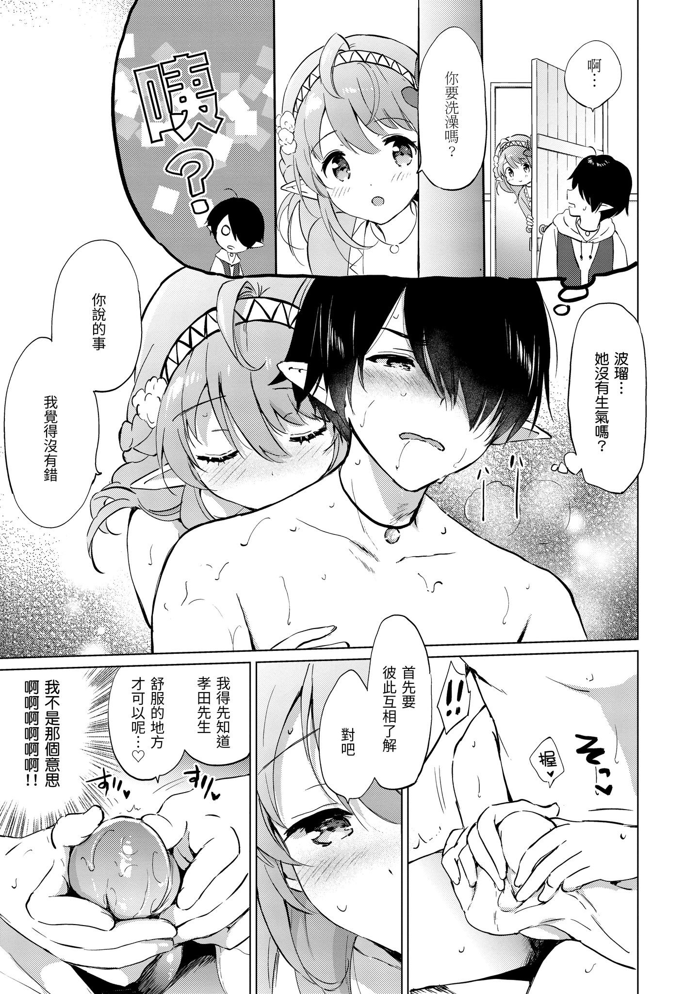 [つかこ] 蜜月パラダイス [中国翻訳] [無修正] [DL版]