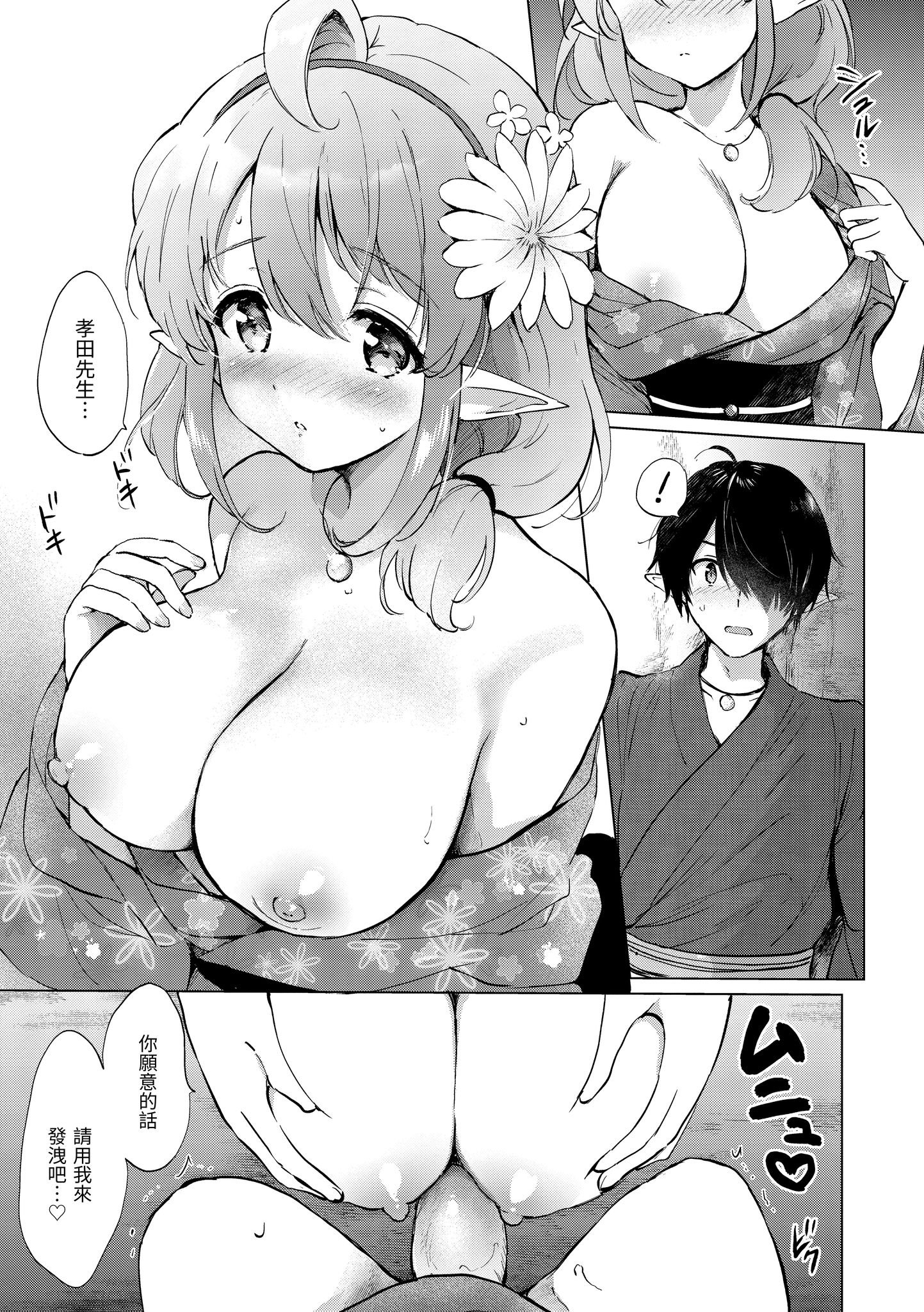 [つかこ] 蜜月パラダイス [中国翻訳] [無修正] [DL版]