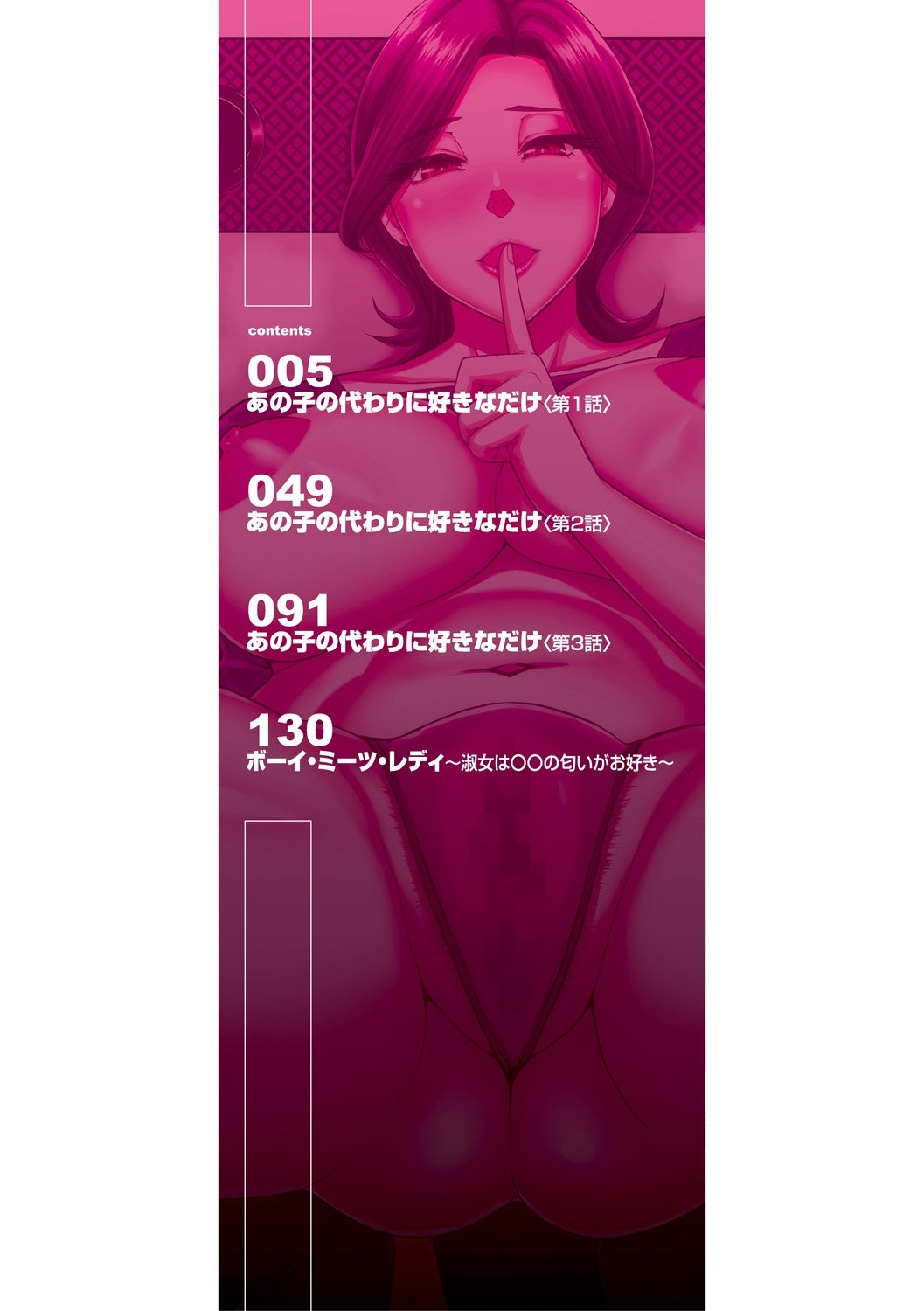 [春城秋介]実娘の代わりに好きなだけ【中国翻訳】