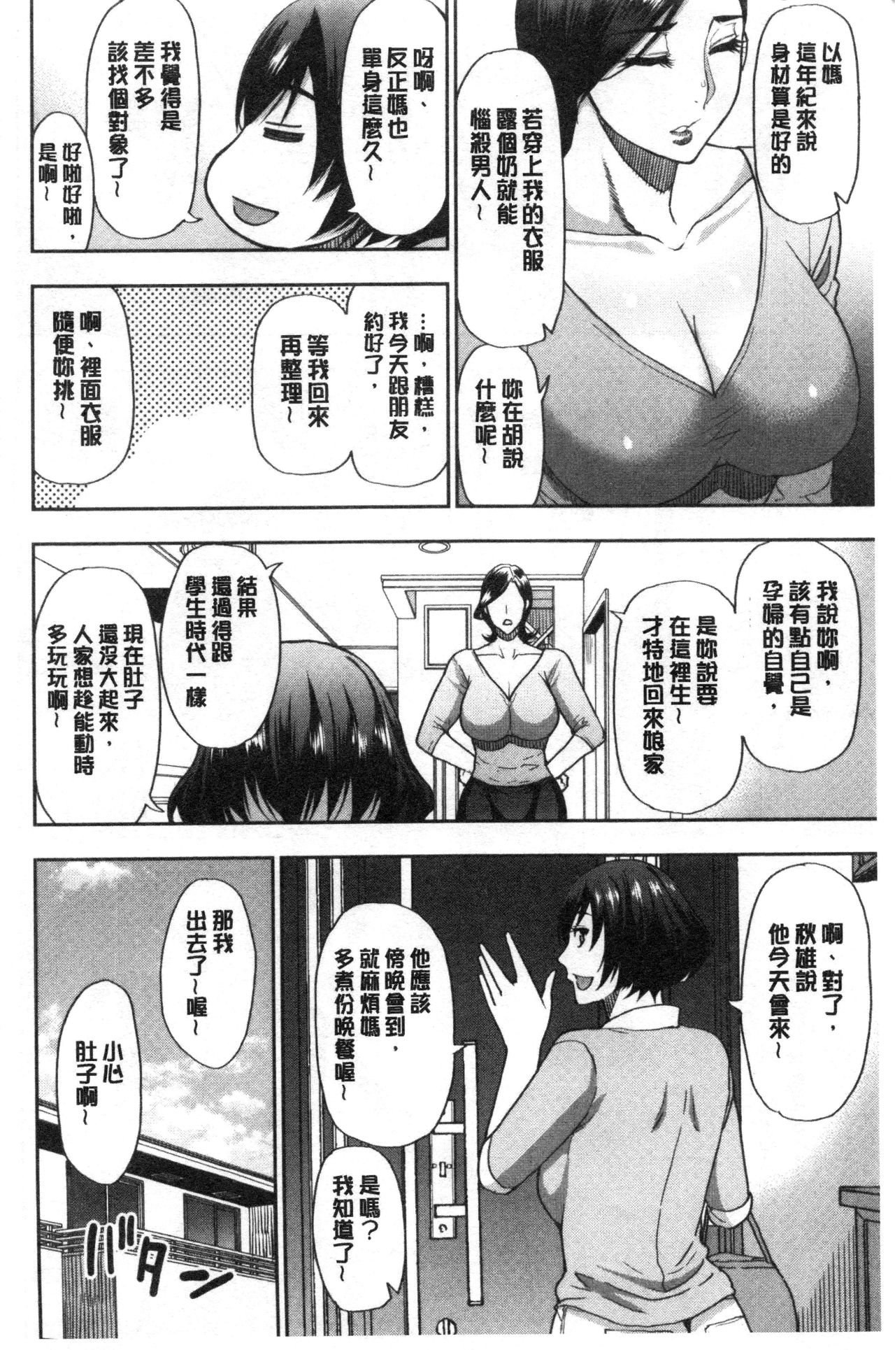 [春城秋介]実娘の代わりに好きなだけ【中国翻訳】