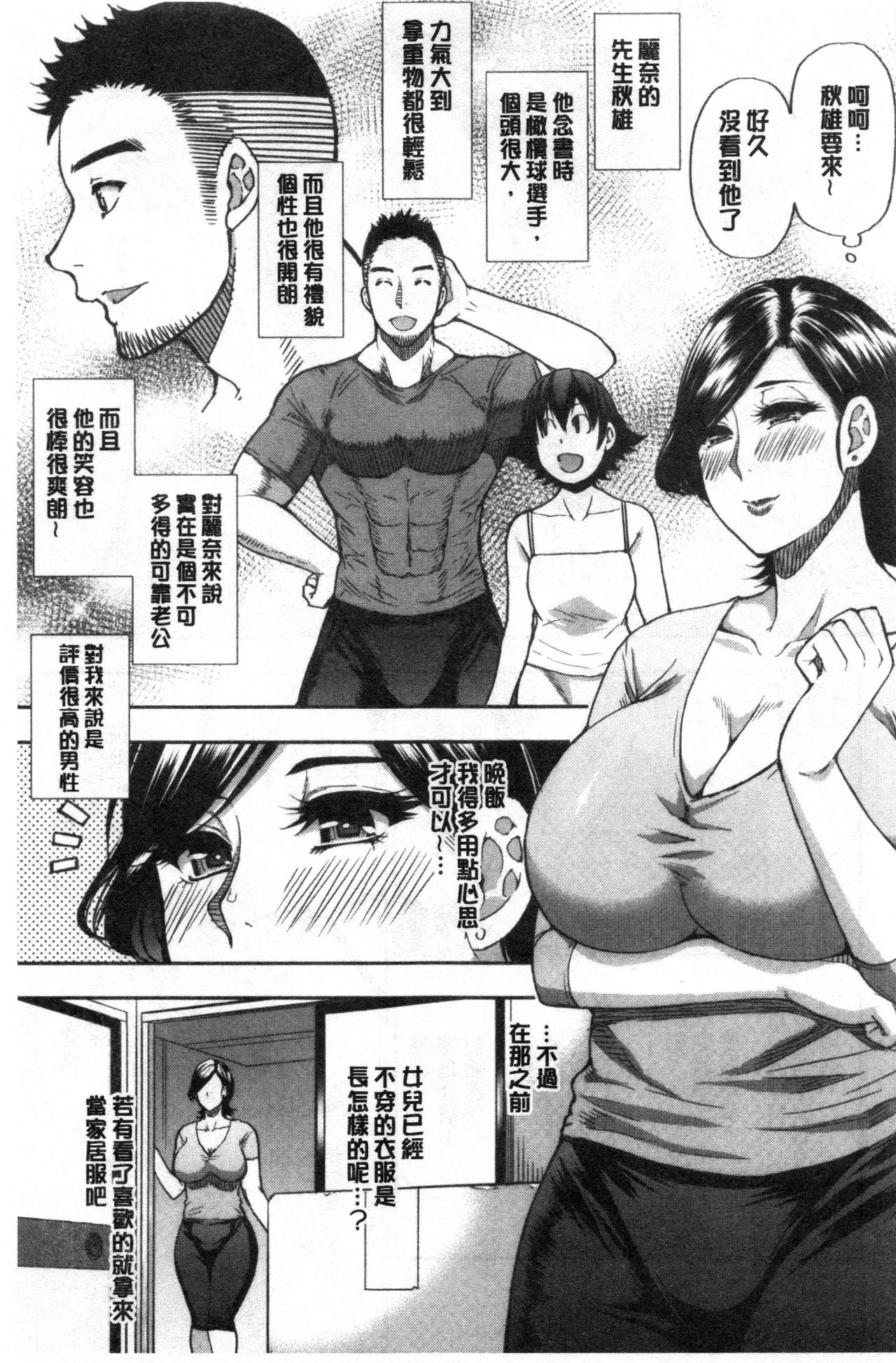 [春城秋介]実娘の代わりに好きなだけ【中国翻訳】