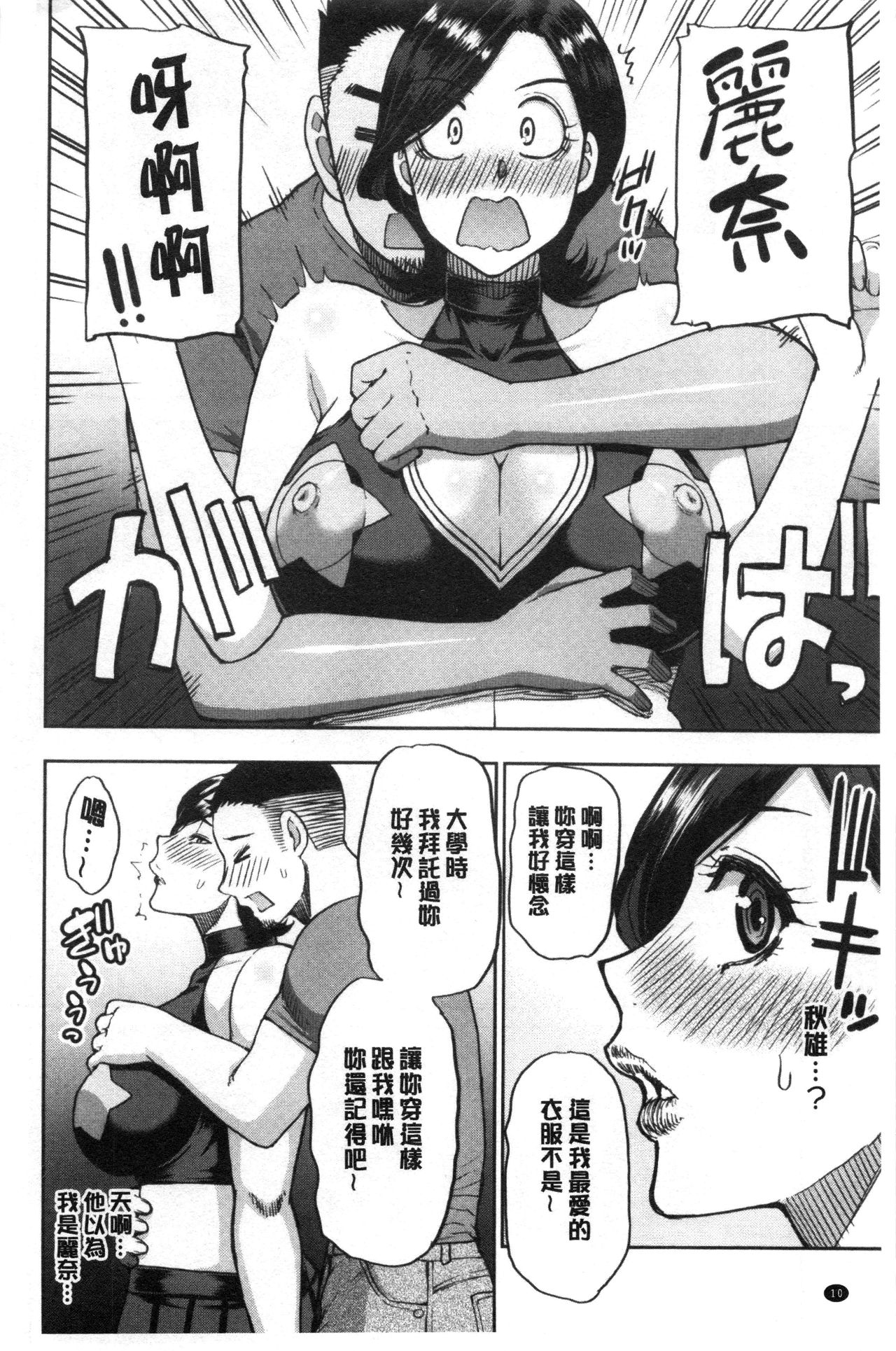 [春城秋介]実娘の代わりに好きなだけ【中国翻訳】