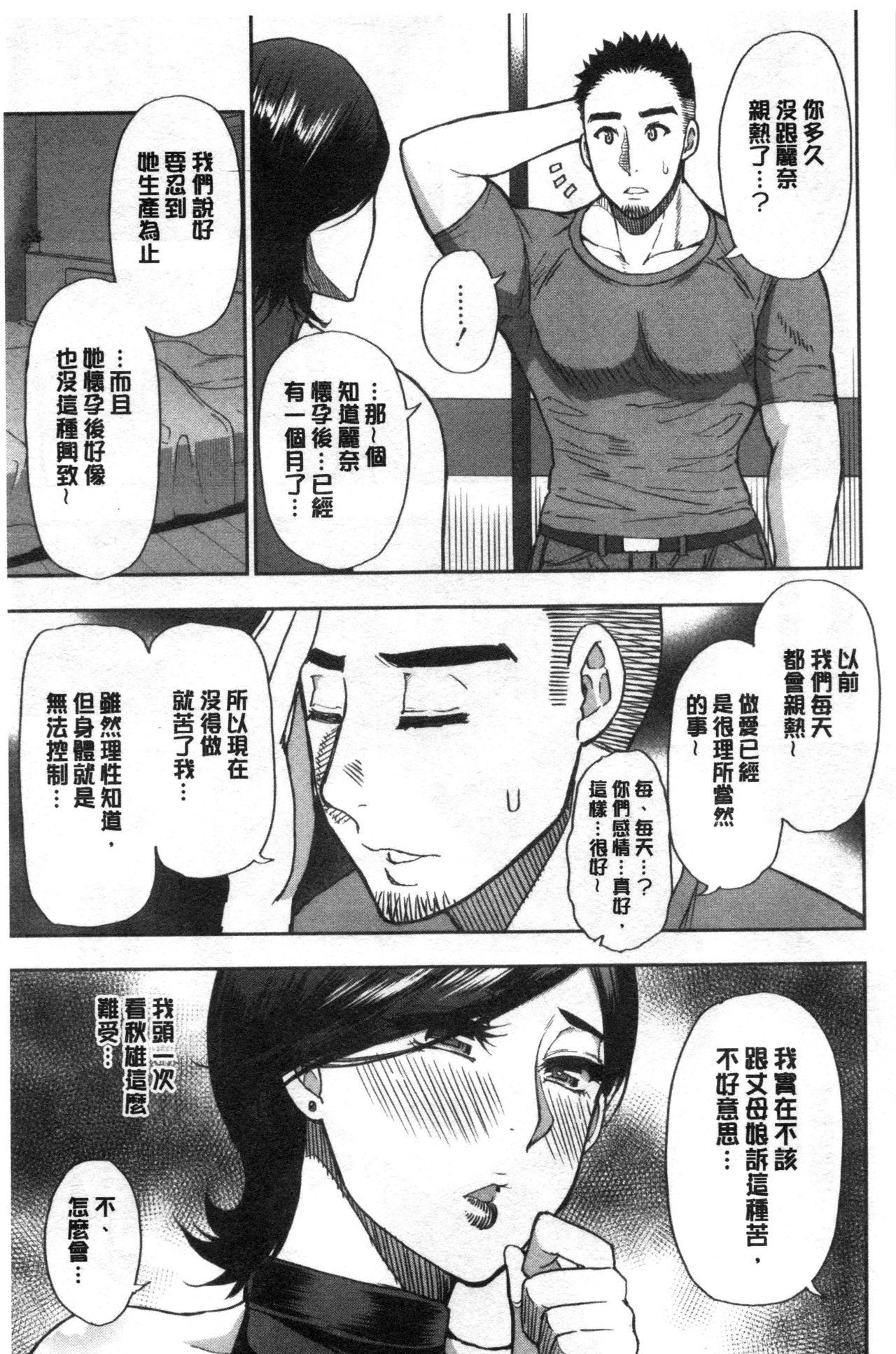 [春城秋介]実娘の代わりに好きなだけ【中国翻訳】