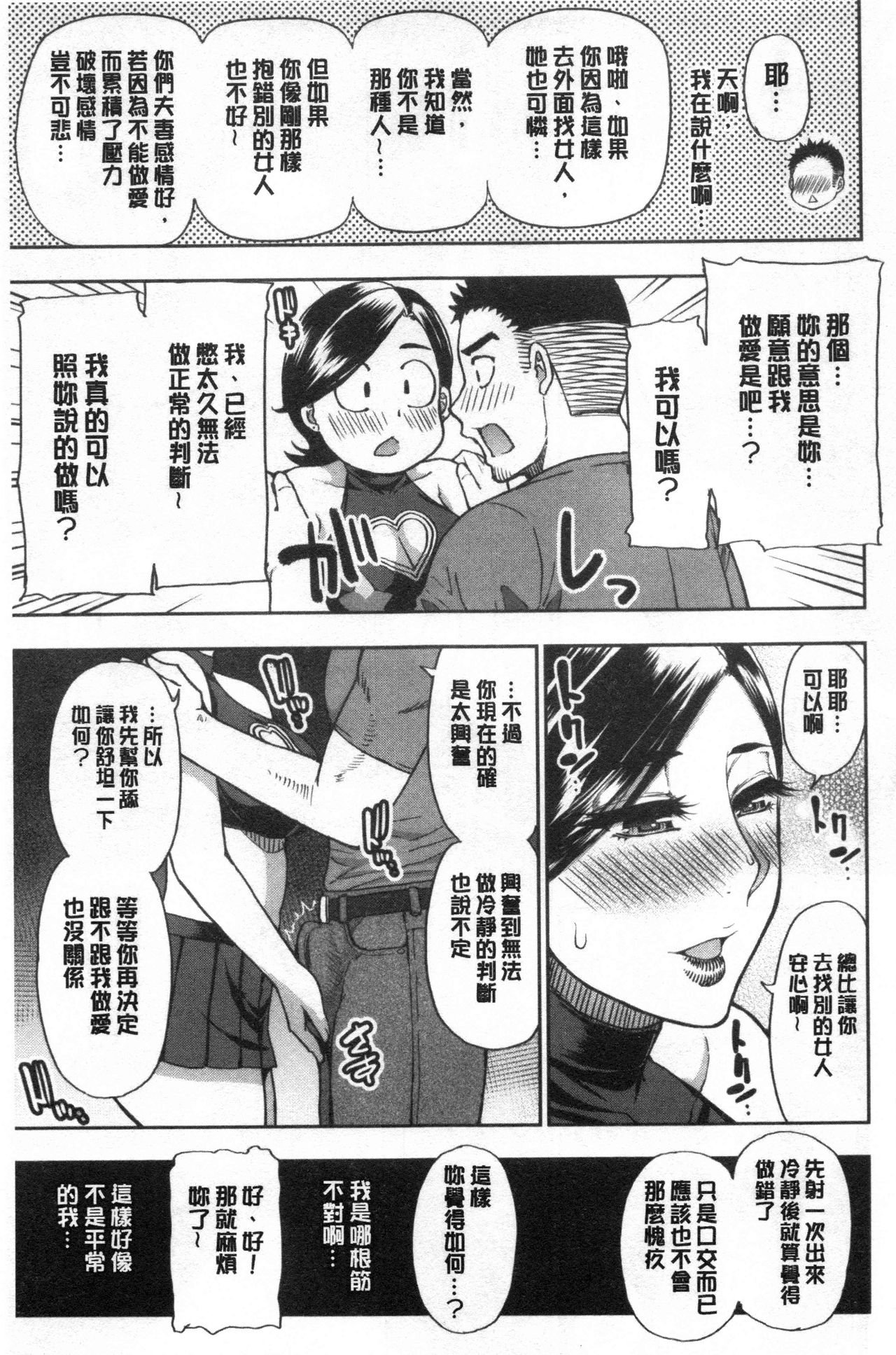 [春城秋介]実娘の代わりに好きなだけ【中国翻訳】