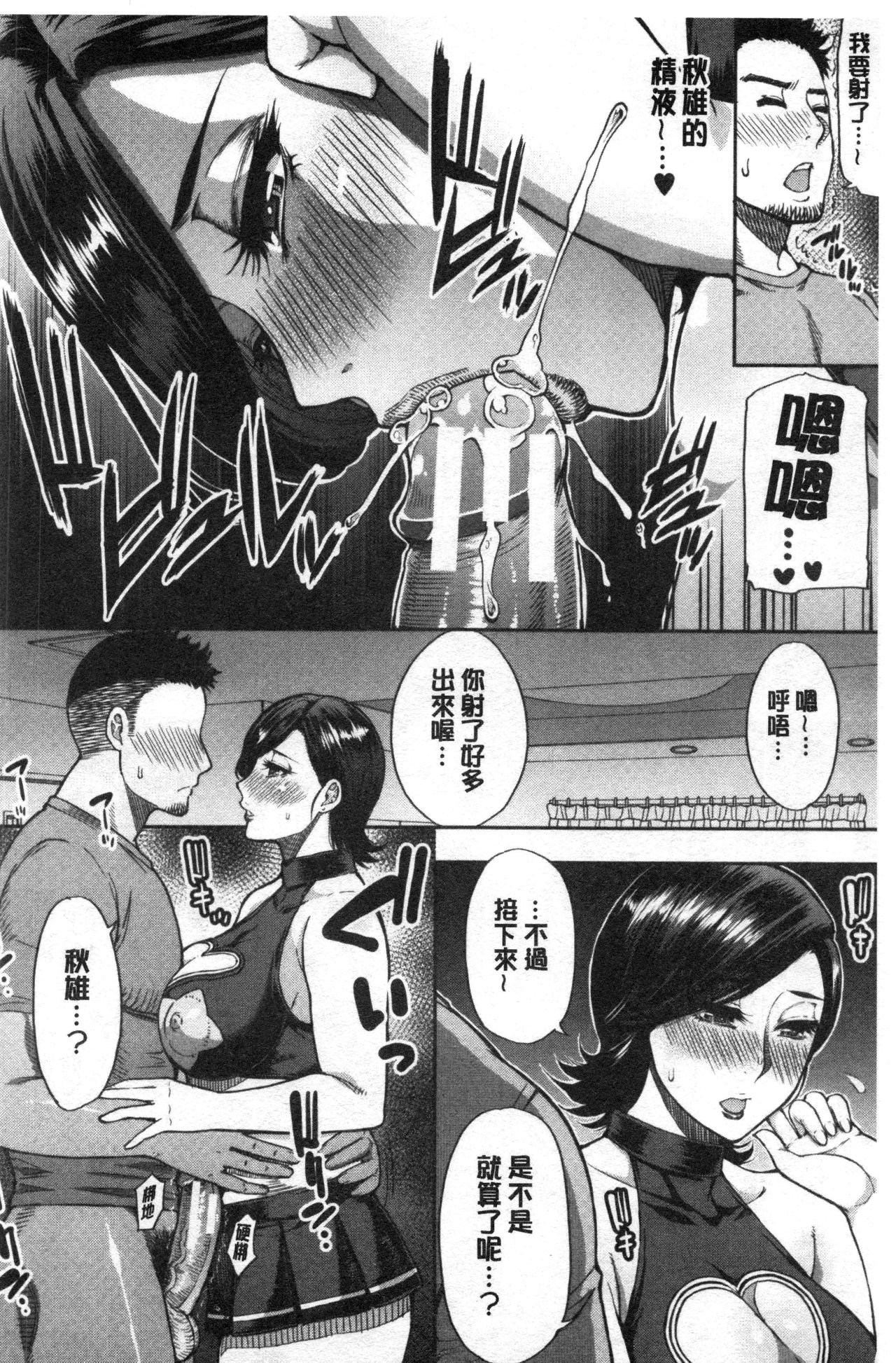 [春城秋介]実娘の代わりに好きなだけ【中国翻訳】