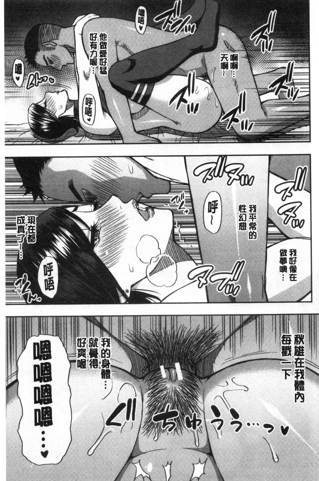 [春城秋介]実娘の代わりに好きなだけ【中国翻訳】