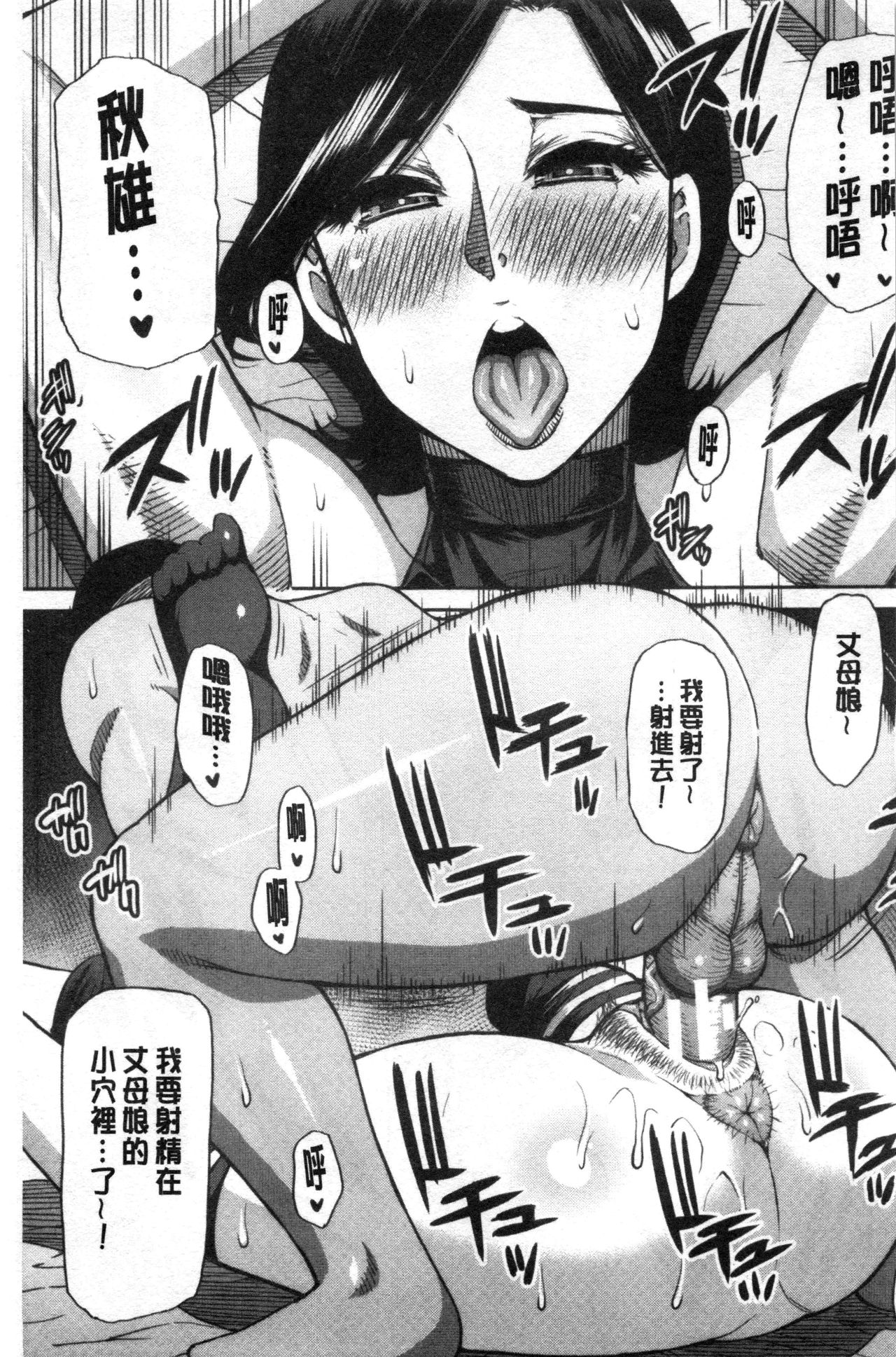 [春城秋介]実娘の代わりに好きなだけ【中国翻訳】