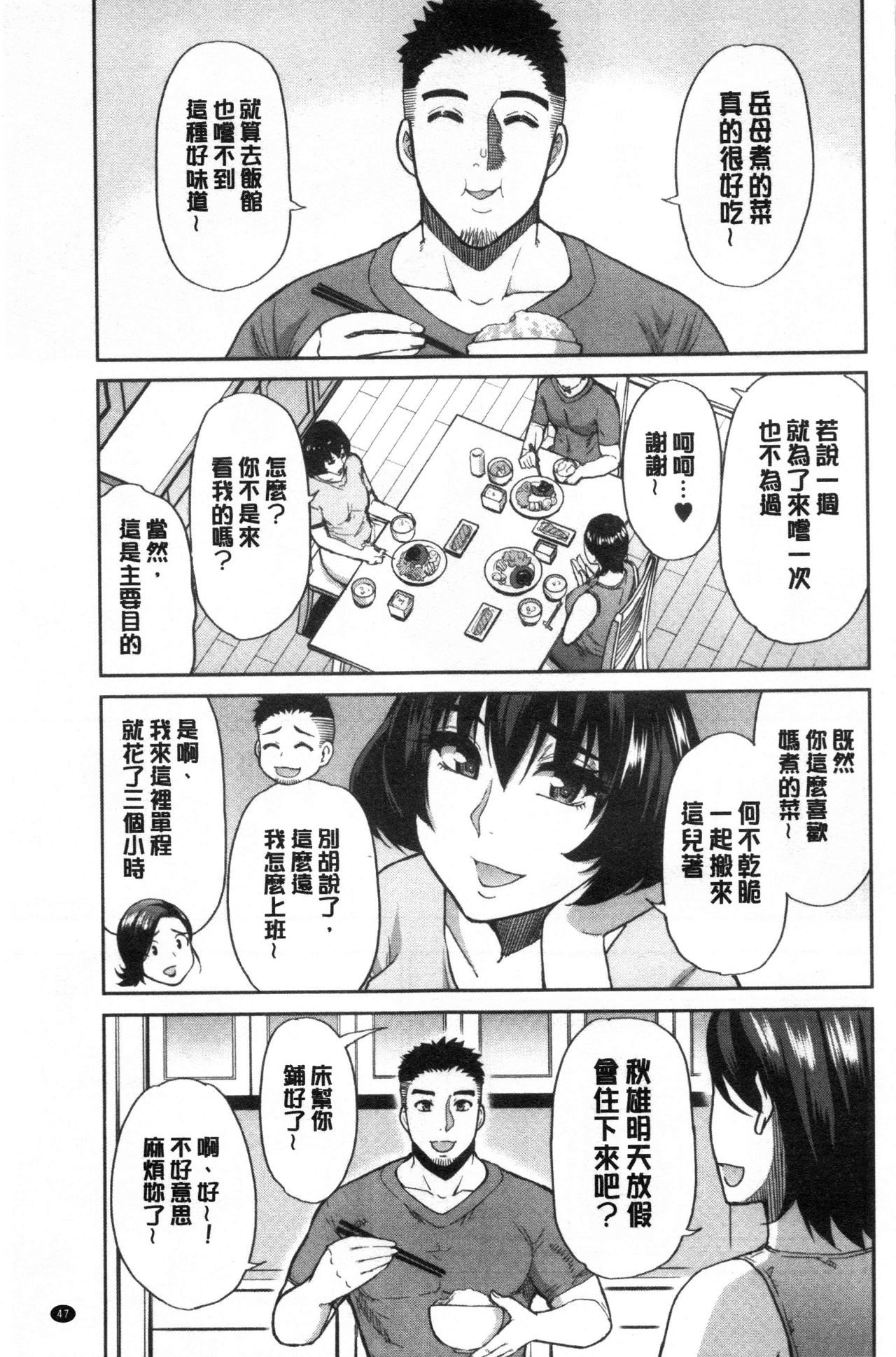[春城秋介]実娘の代わりに好きなだけ【中国翻訳】