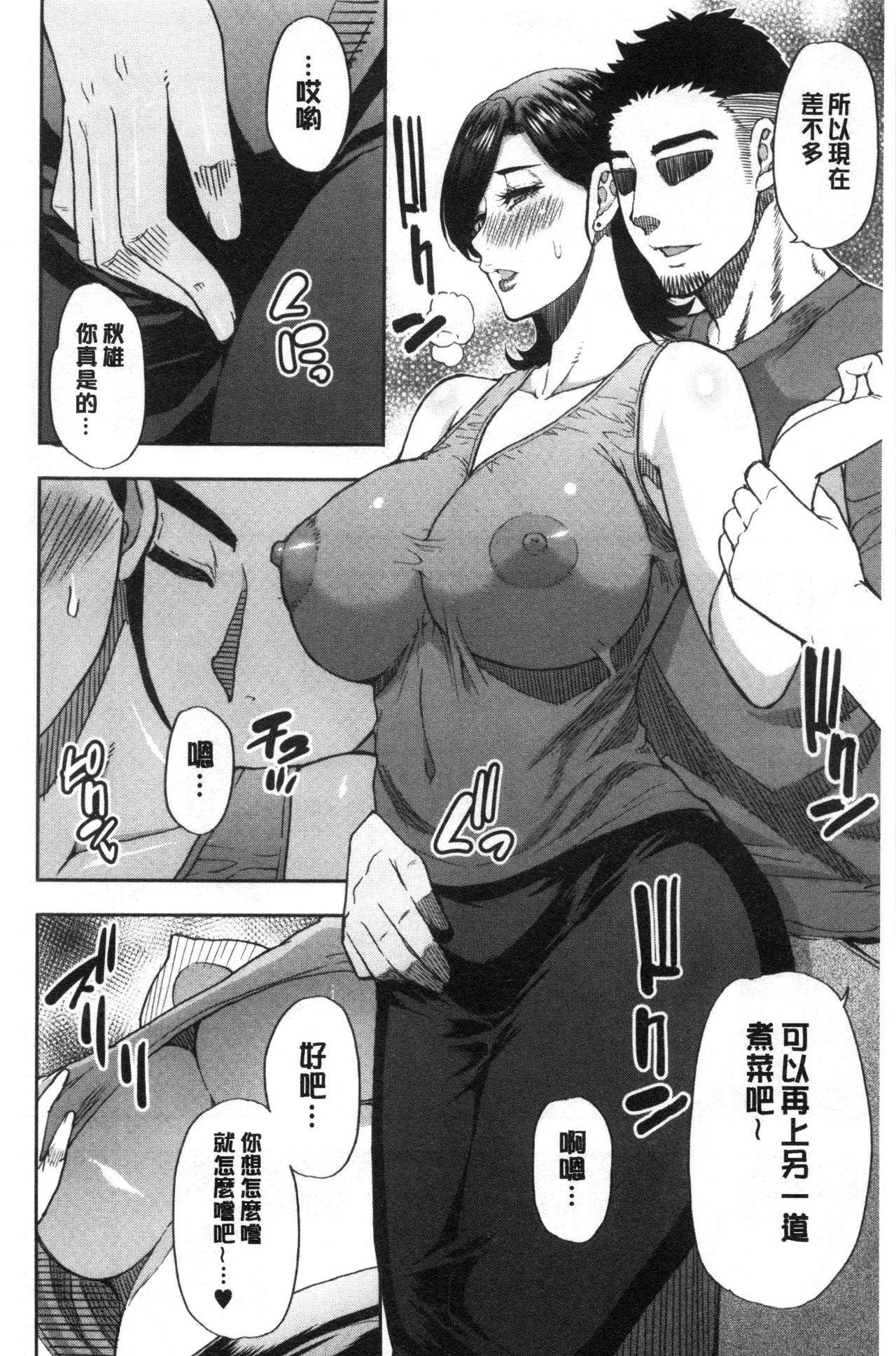 [春城秋介]実娘の代わりに好きなだけ【中国翻訳】