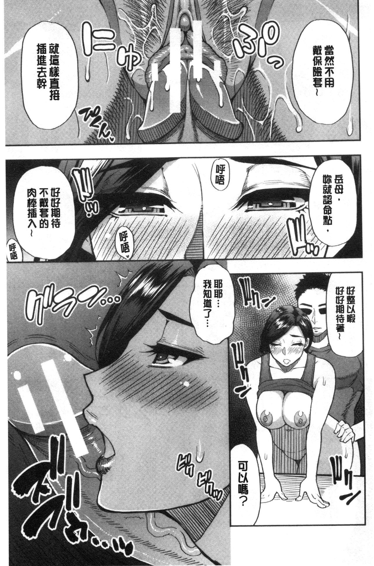 [春城秋介]実娘の代わりに好きなだけ【中国翻訳】