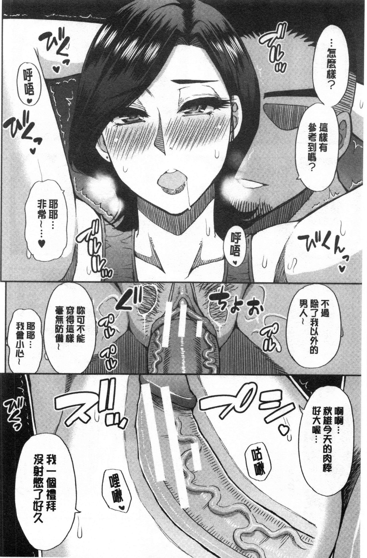 [春城秋介]実娘の代わりに好きなだけ【中国翻訳】