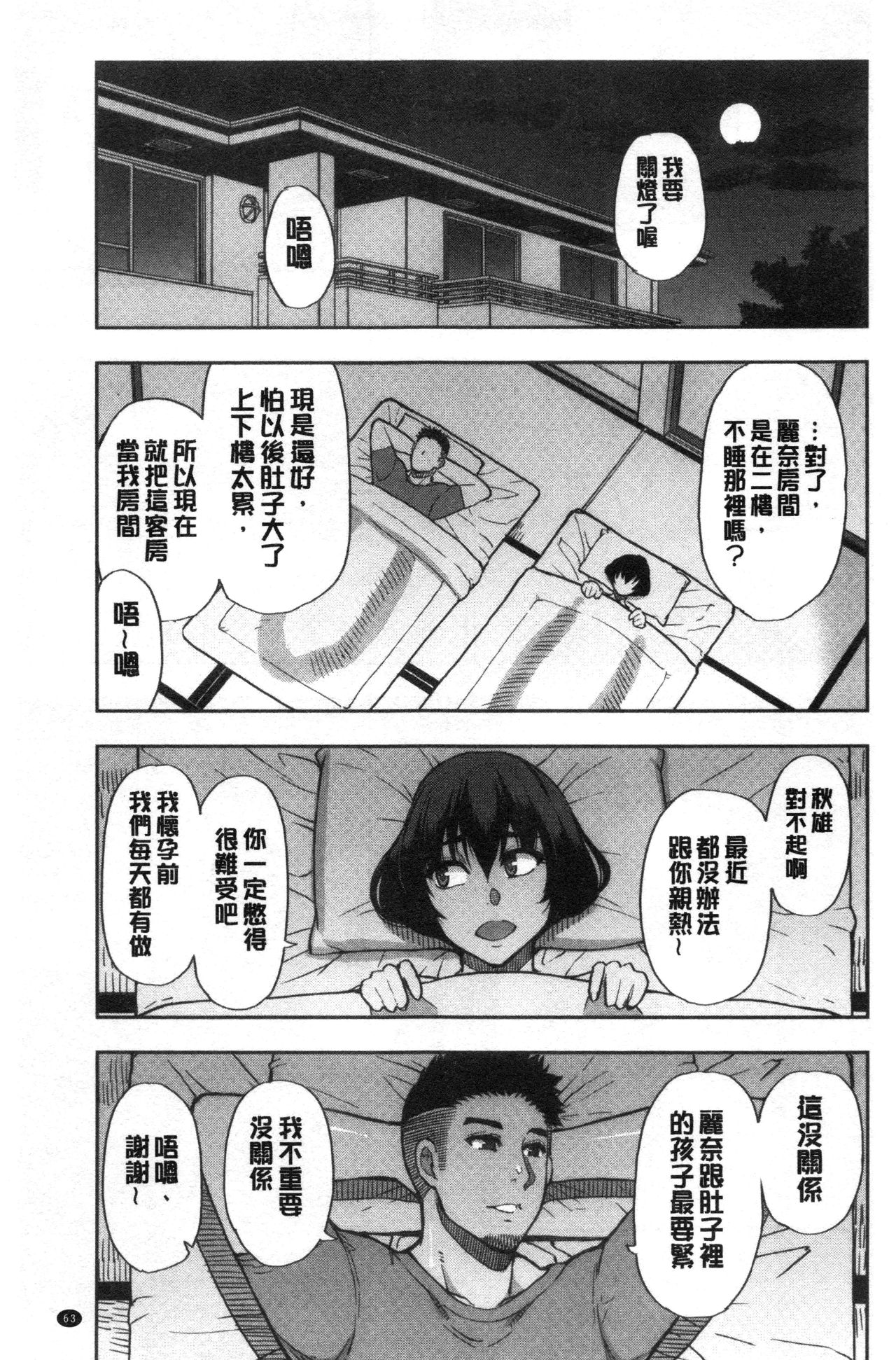 [春城秋介]実娘の代わりに好きなだけ【中国翻訳】