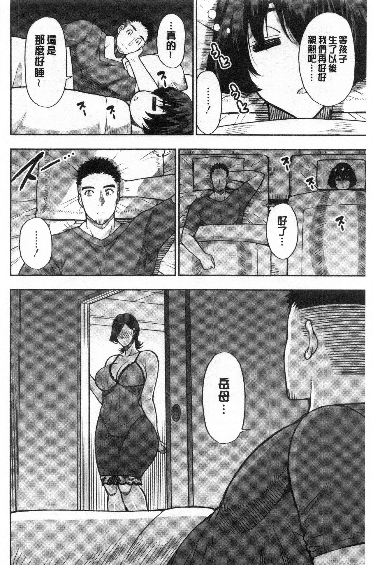 [春城秋介]実娘の代わりに好きなだけ【中国翻訳】