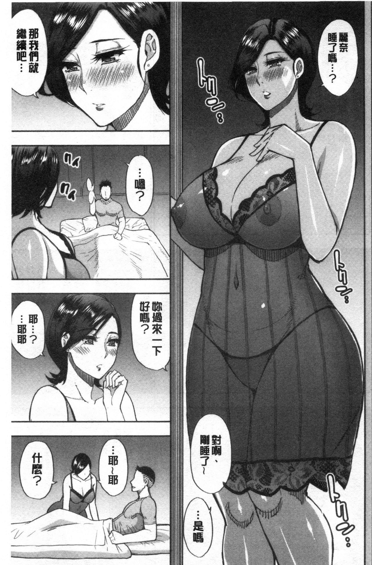 [春城秋介]実娘の代わりに好きなだけ【中国翻訳】