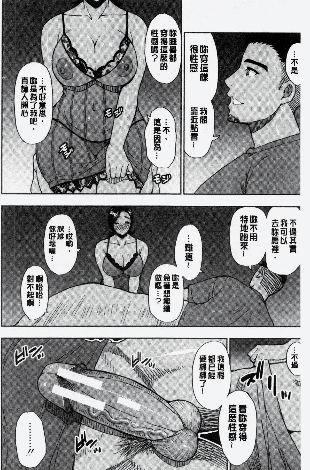 [春城秋介]実娘の代わりに好きなだけ【中国翻訳】