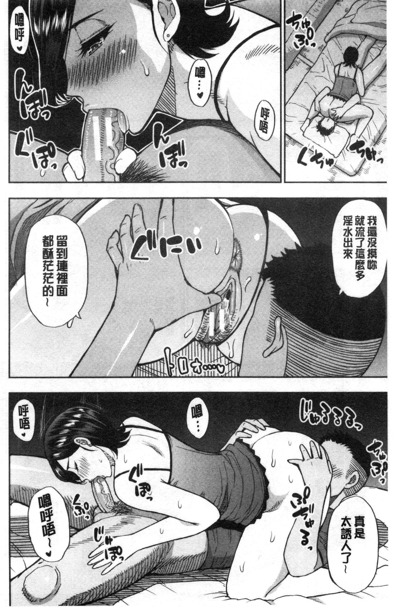 [春城秋介]実娘の代わりに好きなだけ【中国翻訳】