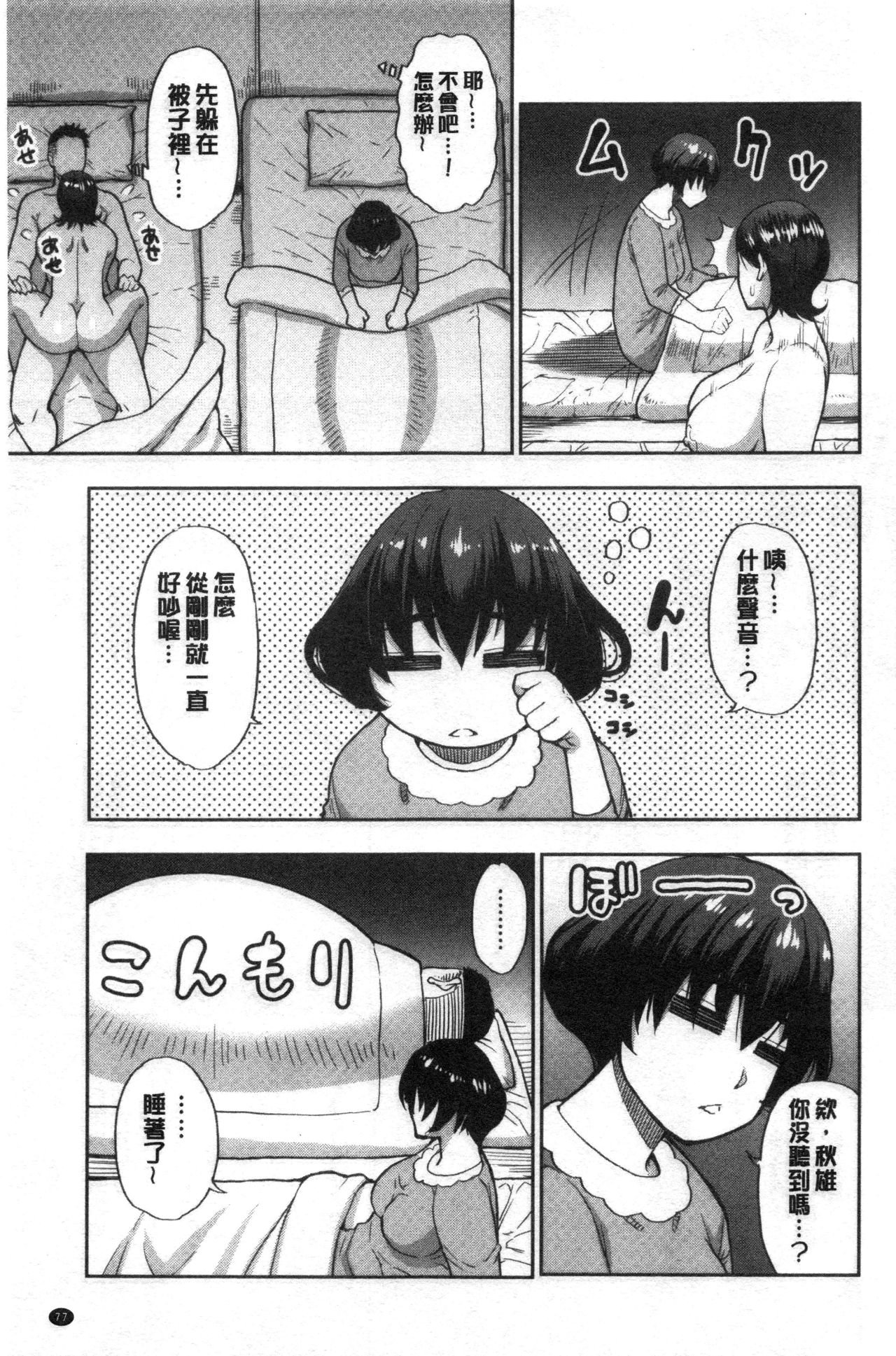 [春城秋介]実娘の代わりに好きなだけ【中国翻訳】