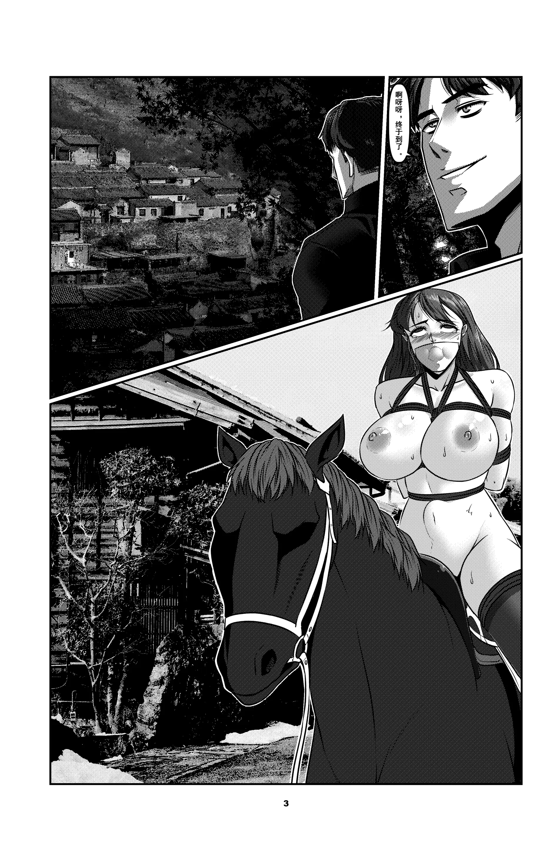 [Godletter (GODLeTTeRじゅんじょう)]Man Sparrow SEASON1-01~10(人雀RENQU)[中国翻訳][無修正]