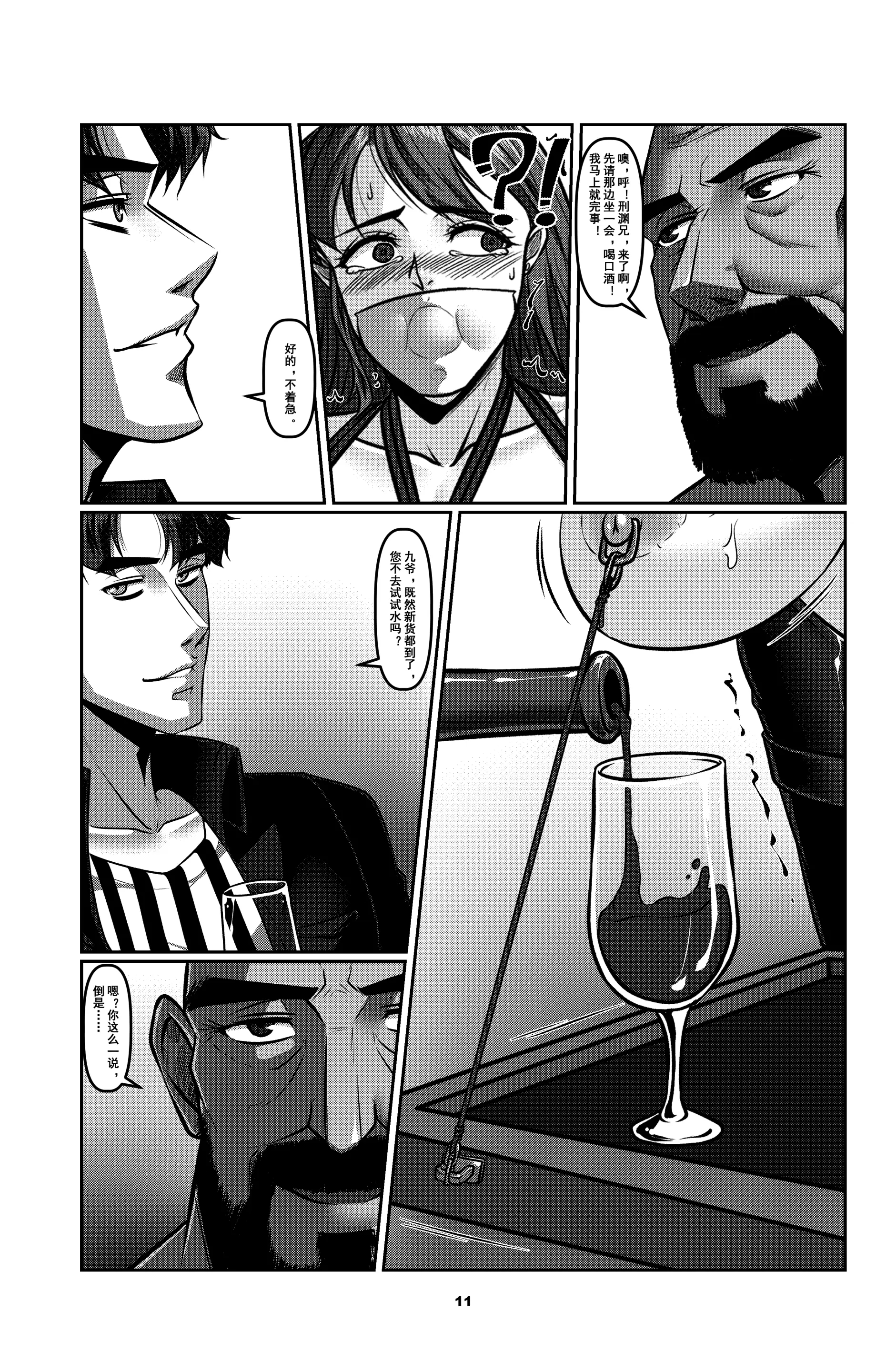 [Godletter (GODLeTTeRじゅんじょう)]Man Sparrow SEASON1-01~10(人雀RENQU)[中国翻訳][無修正]