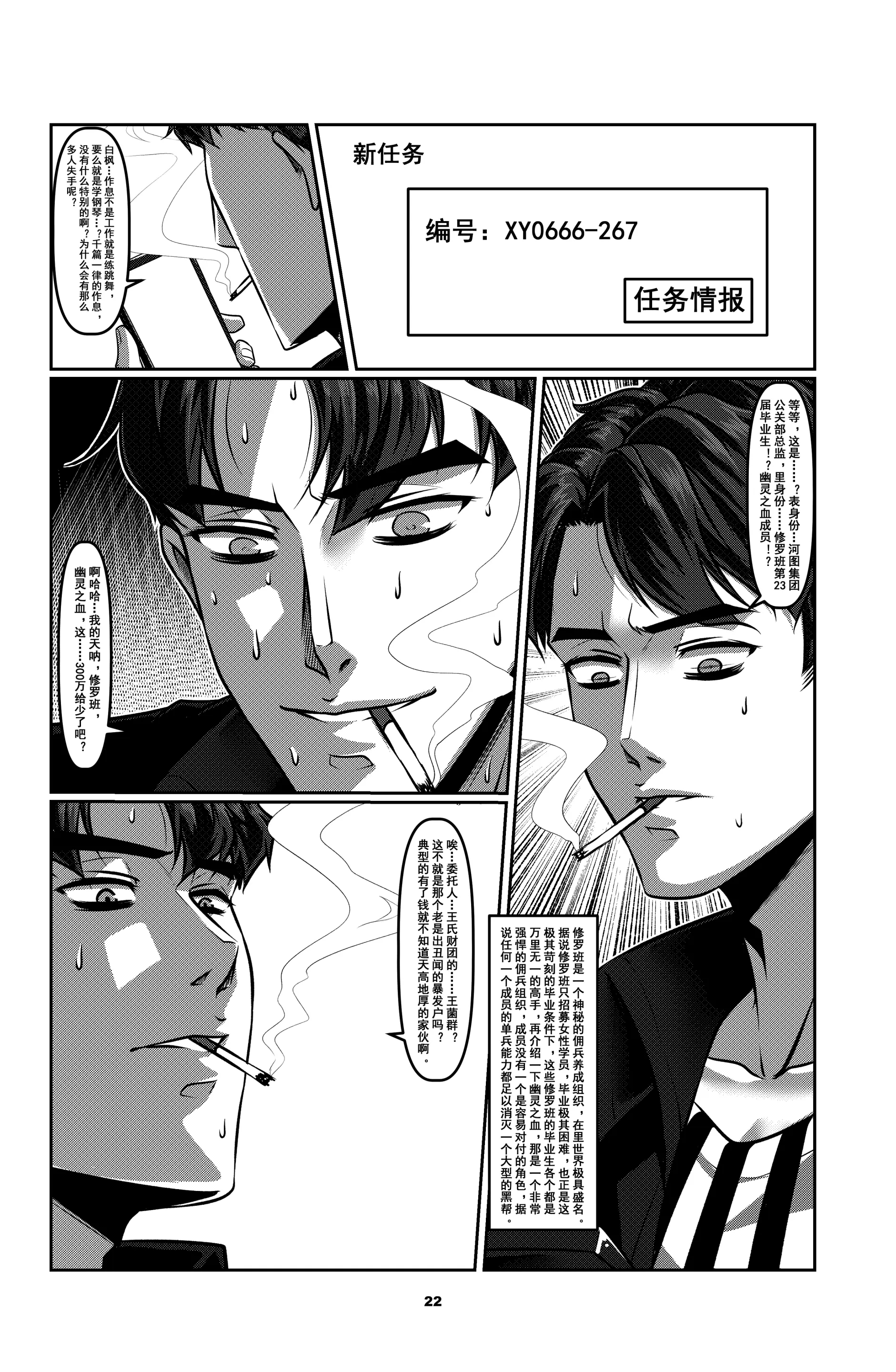 [Godletter (GODLeTTeRじゅんじょう)]Man Sparrow SEASON1-01~10(人雀RENQU)[中国翻訳][無修正]
