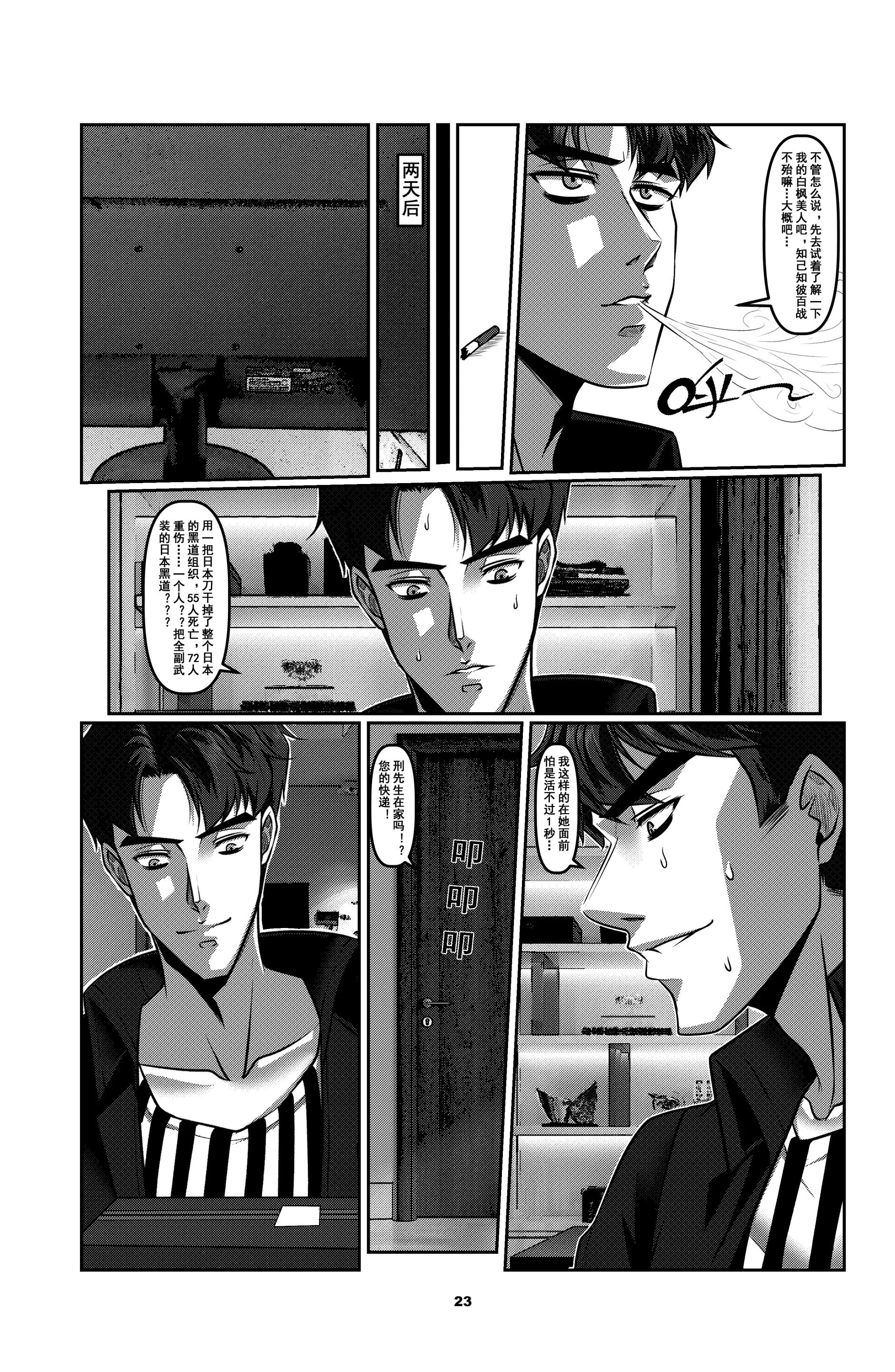 [Godletter (GODLeTTeRじゅんじょう)]Man Sparrow SEASON1-01~10(人雀RENQU)[中国翻訳][無修正]