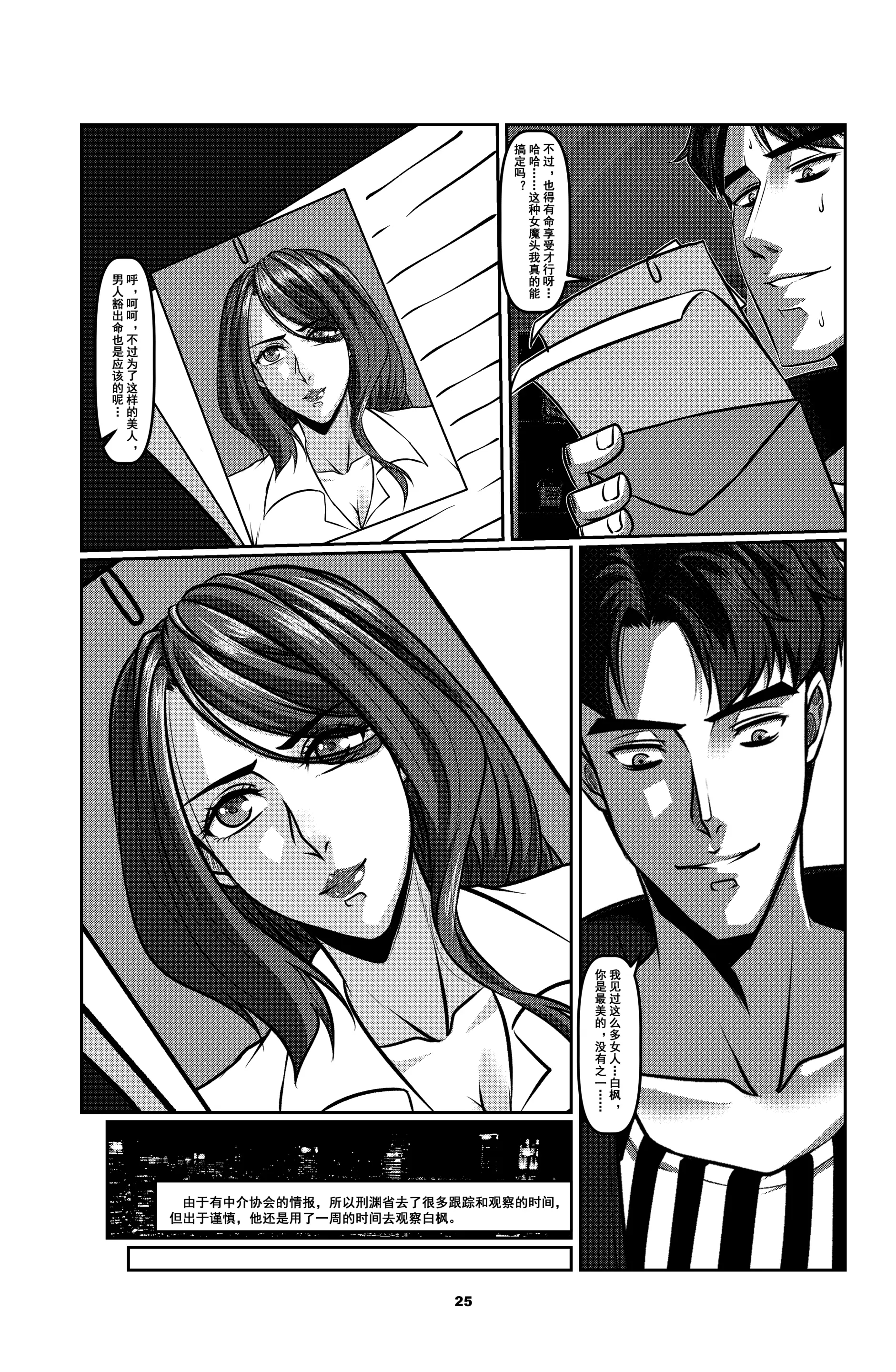 [Godletter (GODLeTTeRじゅんじょう)]Man Sparrow SEASON1-01~10(人雀RENQU)[中国翻訳][無修正]