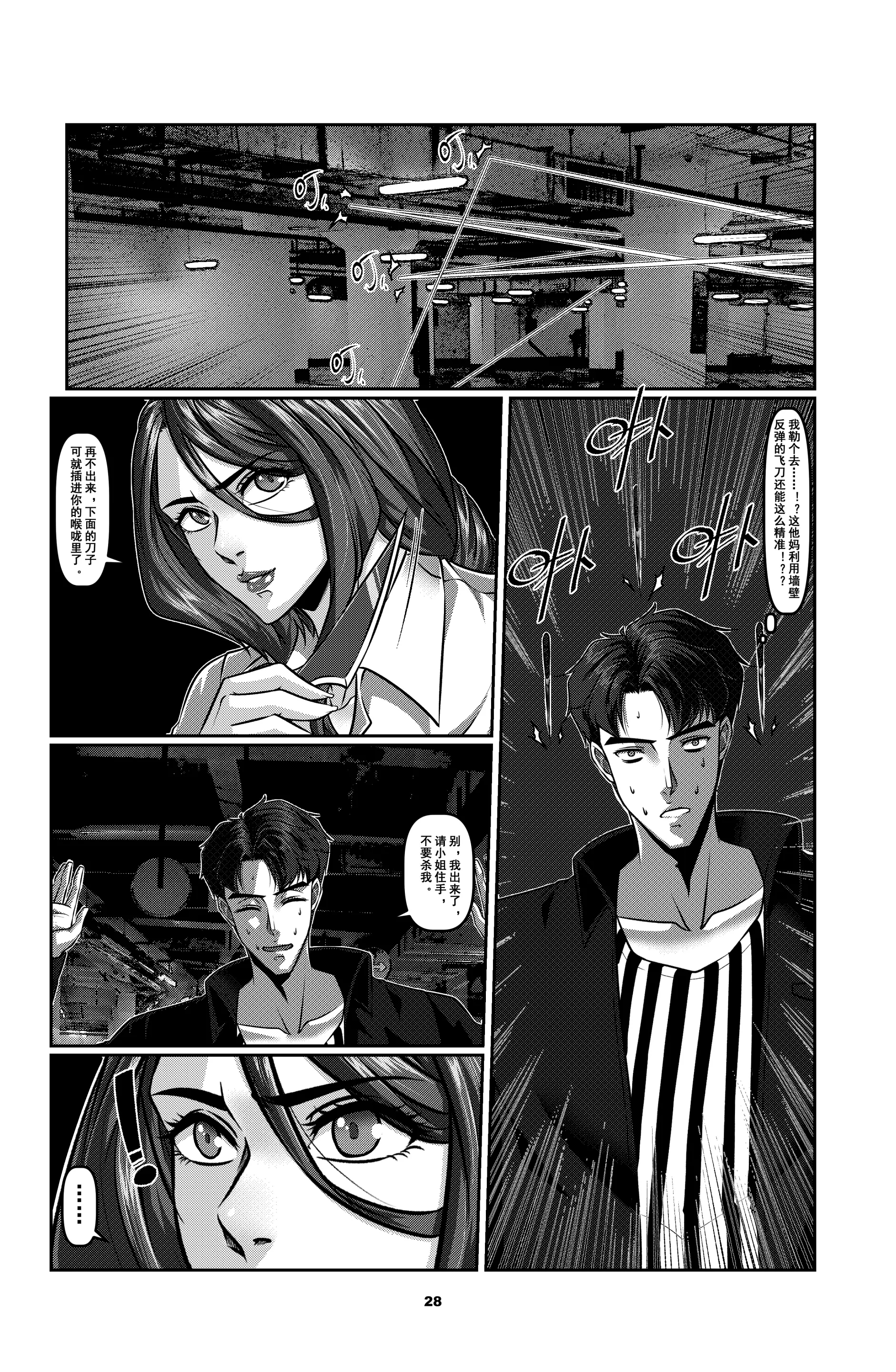 [Godletter (GODLeTTeRじゅんじょう)]Man Sparrow SEASON1-01~10(人雀RENQU)[中国翻訳][無修正]