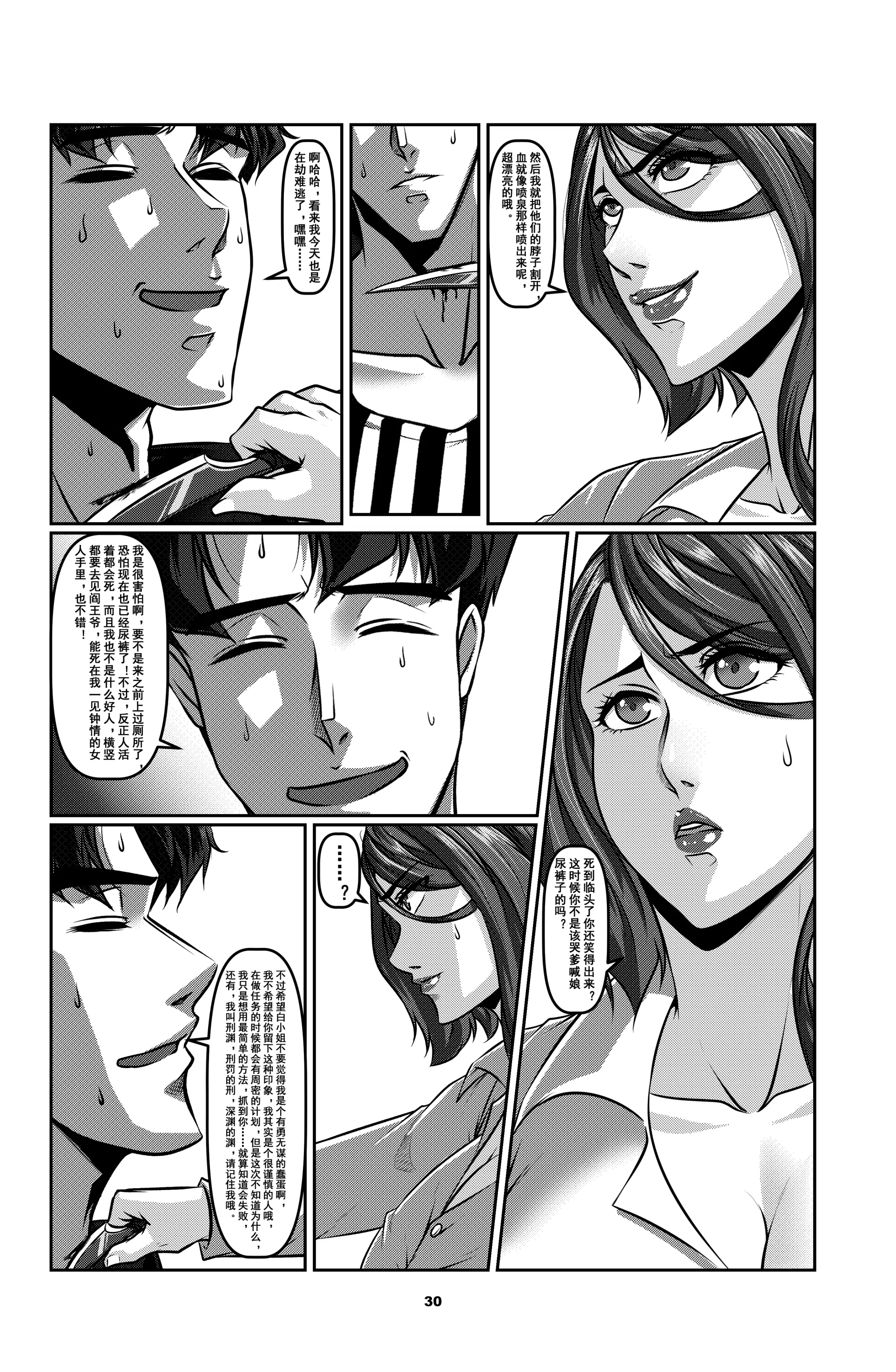 [Godletter (GODLeTTeRじゅんじょう)]Man Sparrow SEASON1-01~10(人雀RENQU)[中国翻訳][無修正]