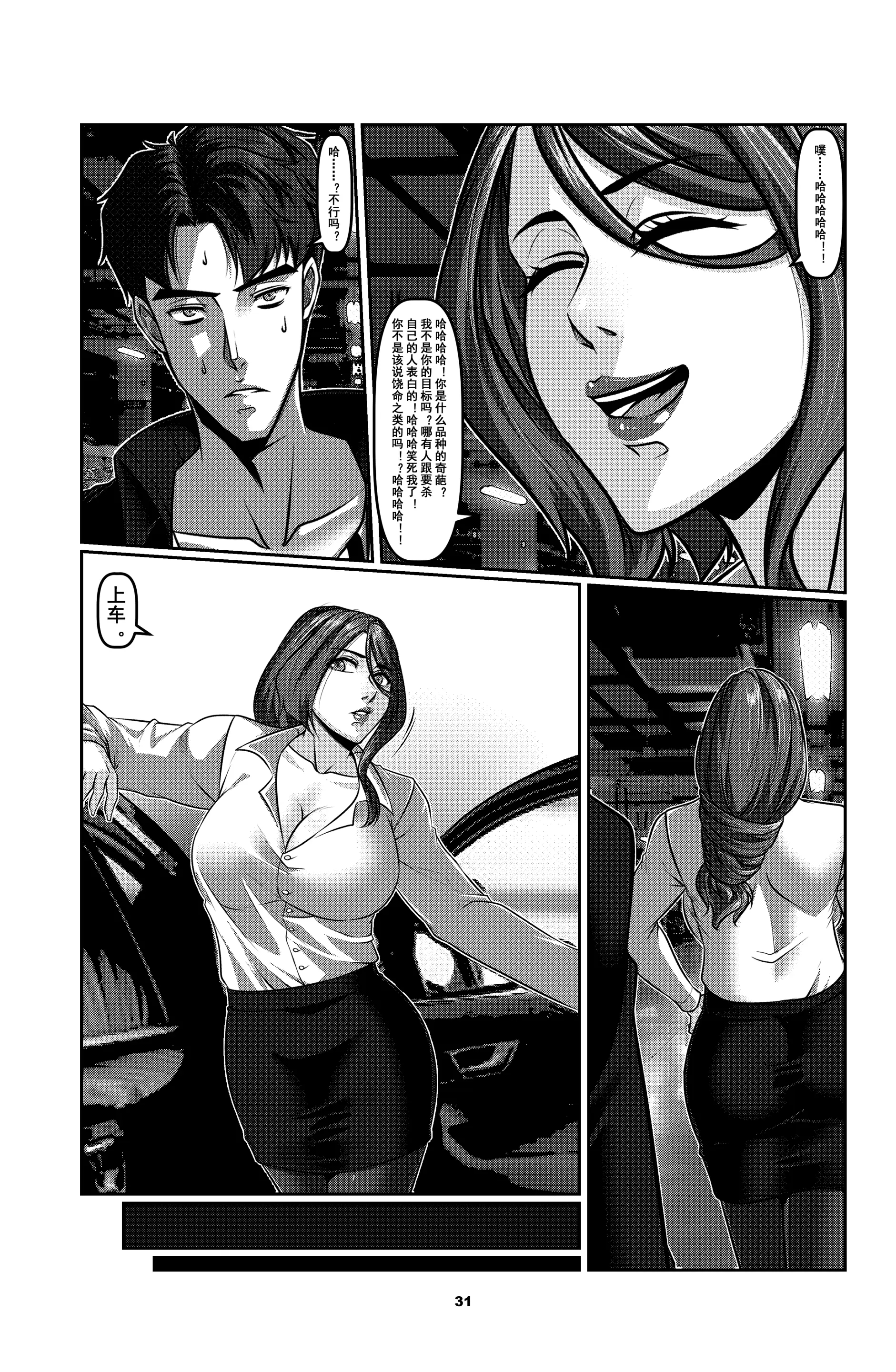 [Godletter (GODLeTTeRじゅんじょう)]Man Sparrow SEASON1-01~10(人雀RENQU)[中国翻訳][無修正]
